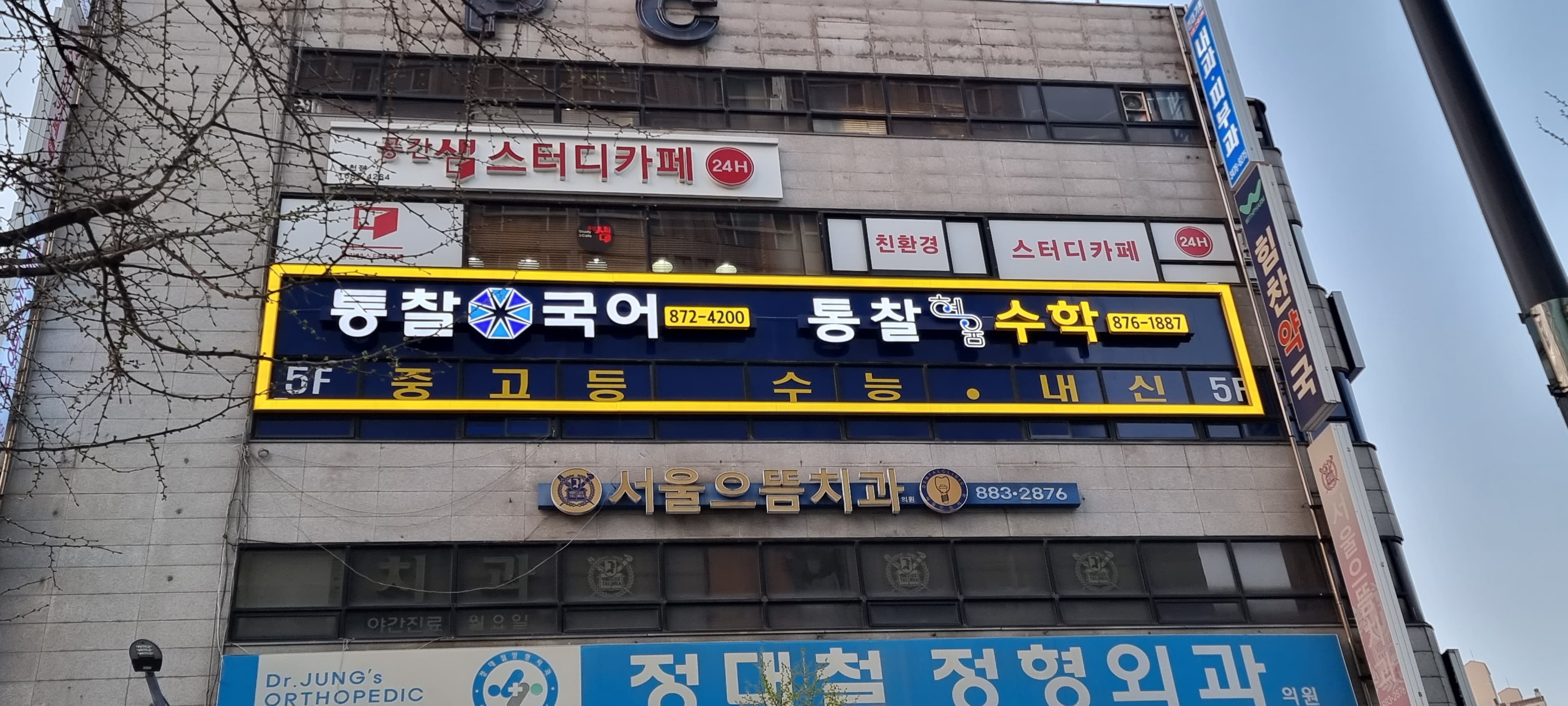 통찰 수학 사진 4