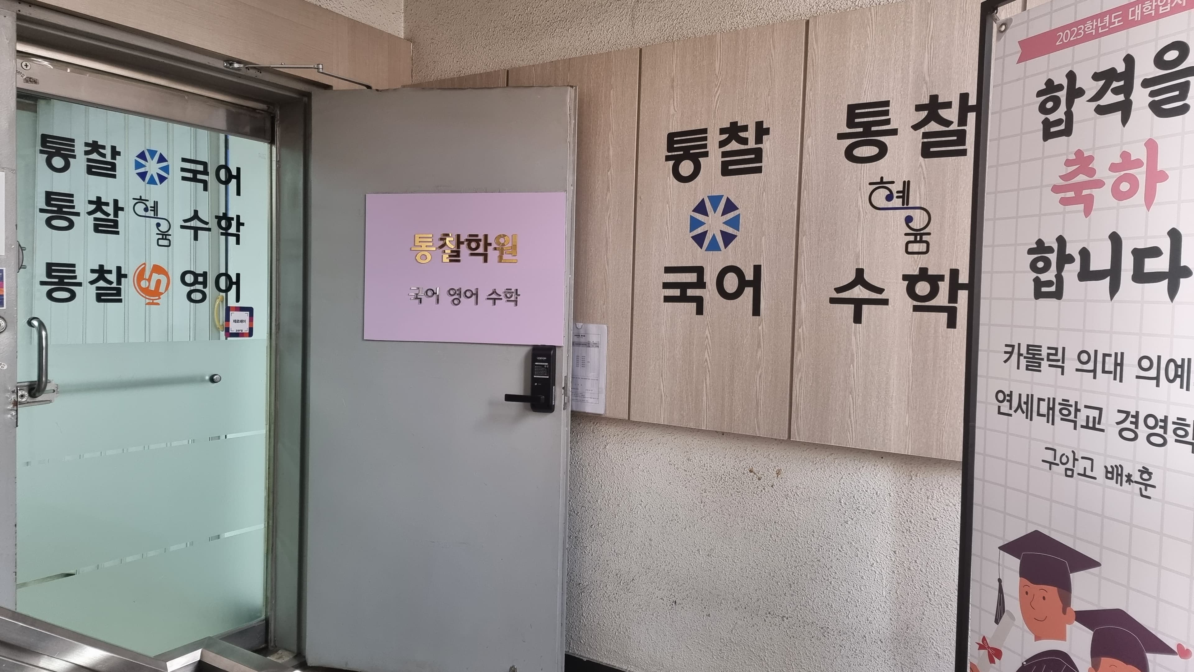 통찰 수학 사진 3