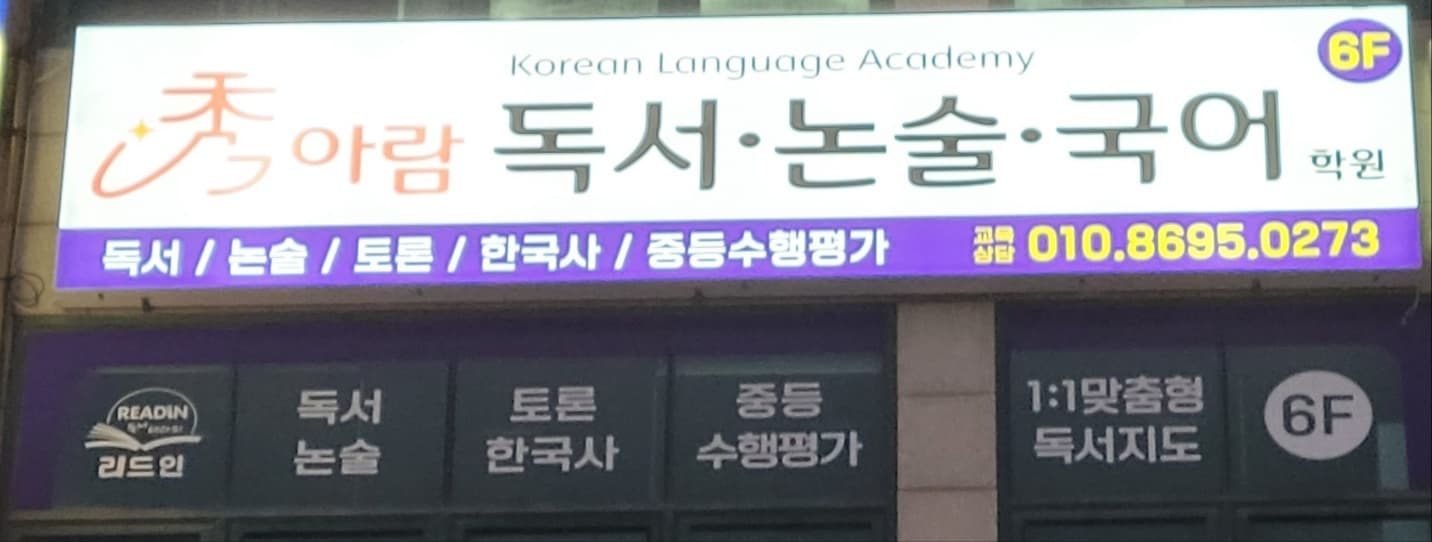 리드인 천천점 사진 4