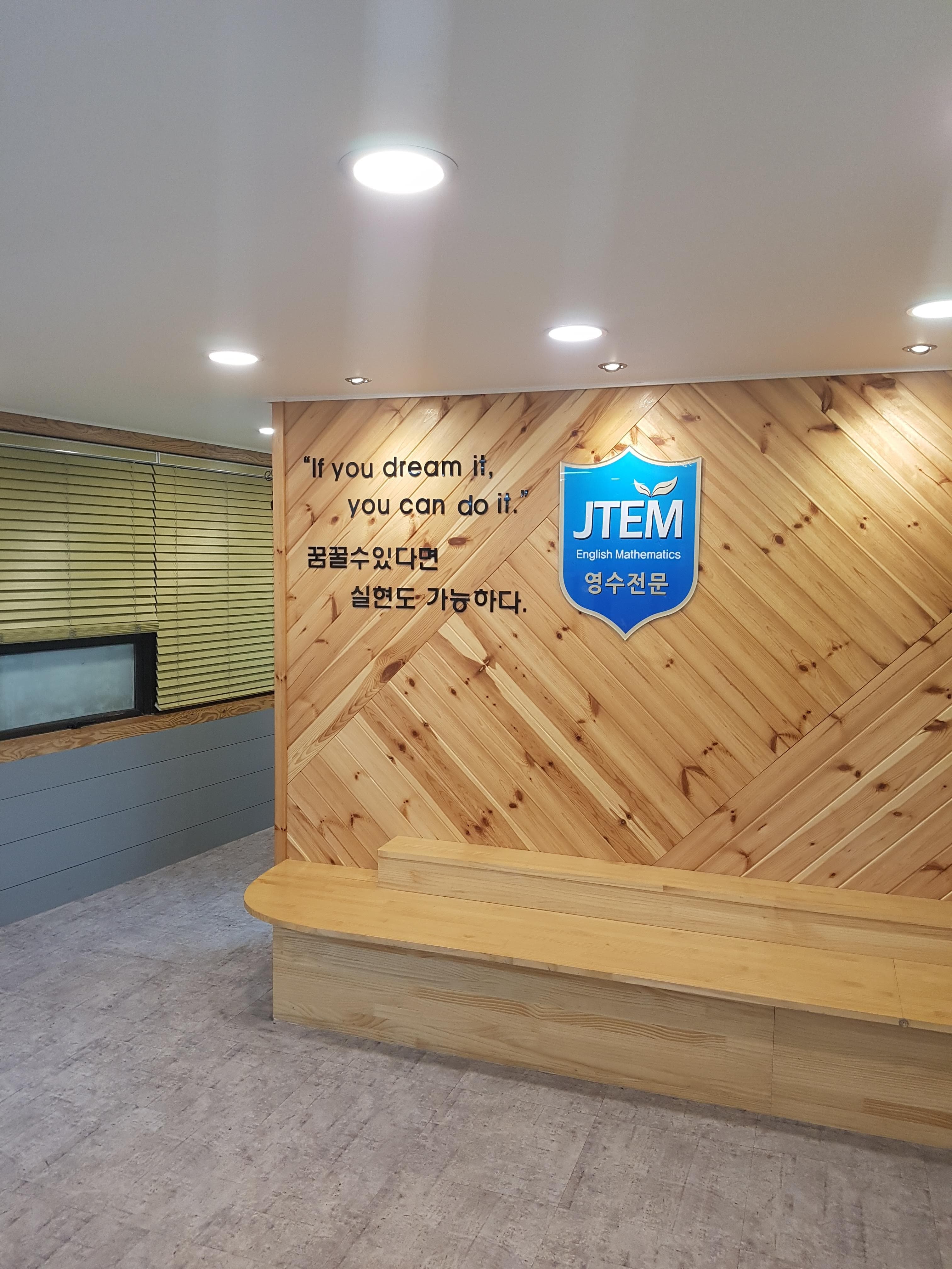 정통 영수학원 사진 1
