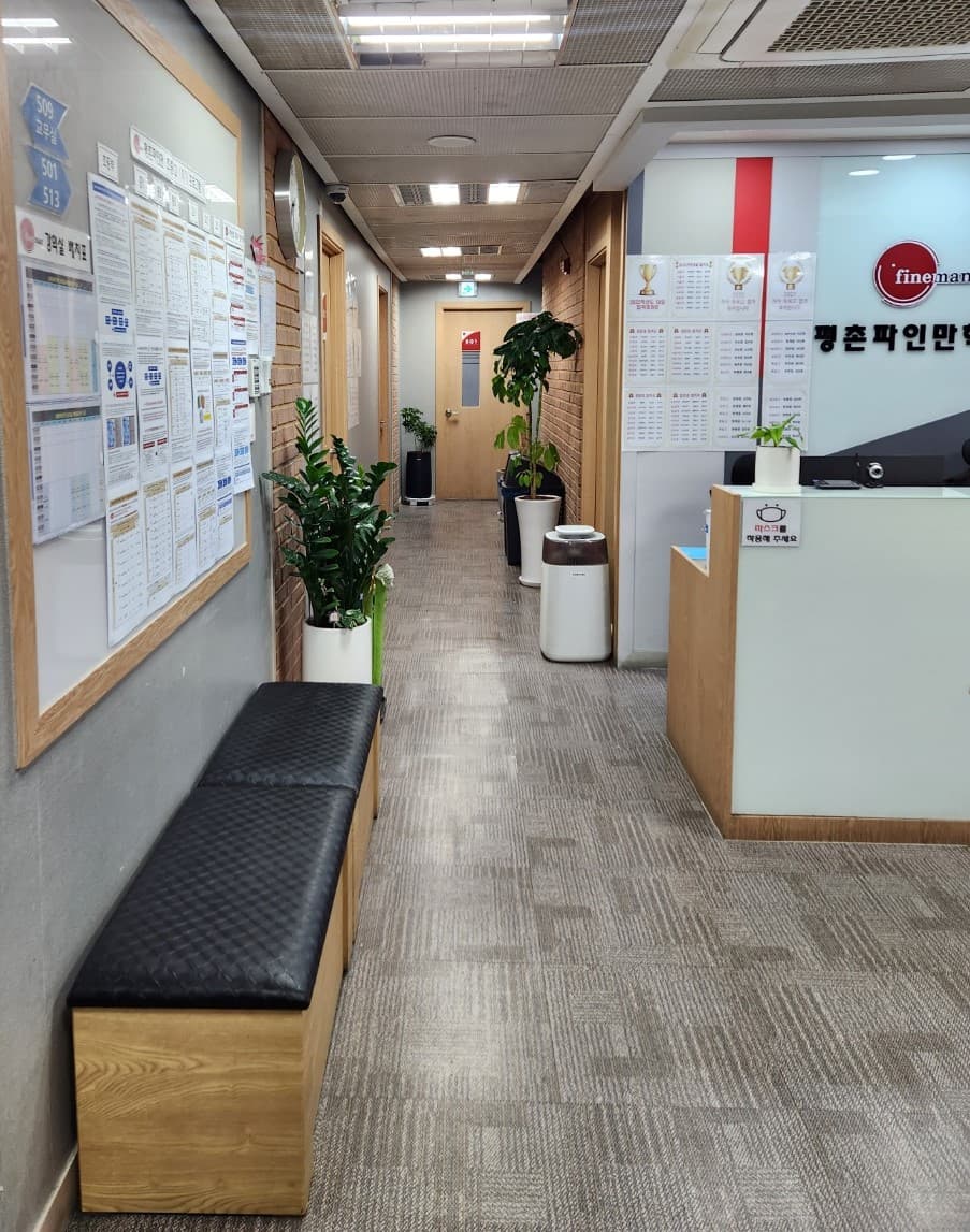 평촌파인만학원 초중등관 사진 2