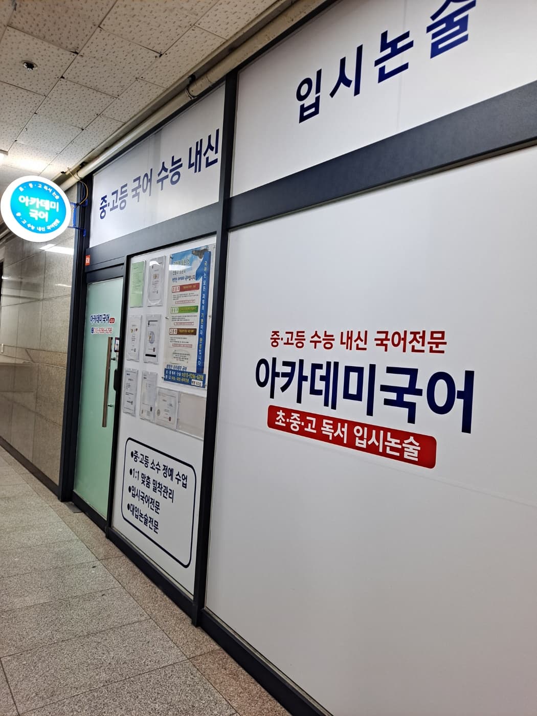 아카데미 국어 사진 1