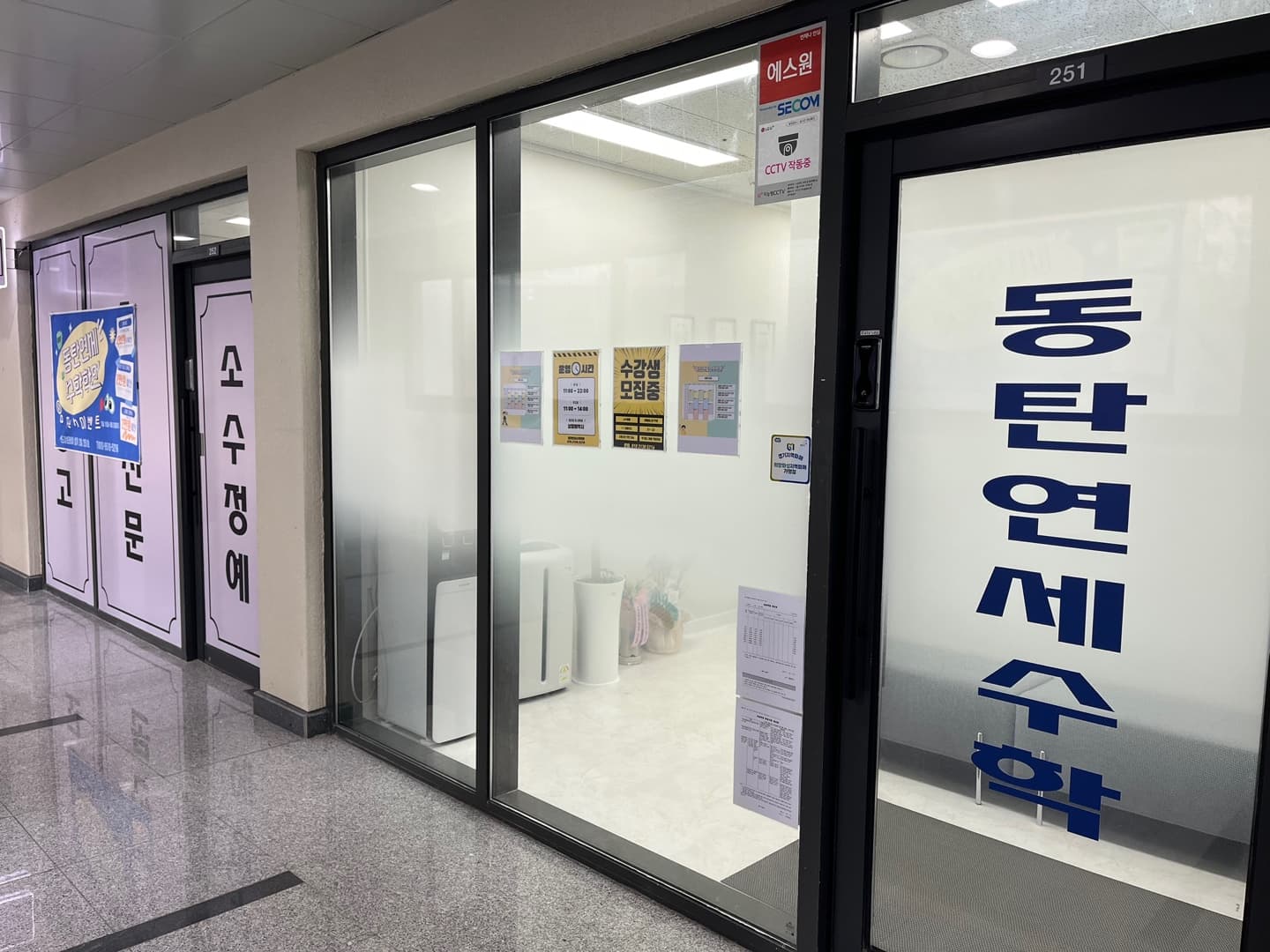 동탄연세수학학원 사진 3