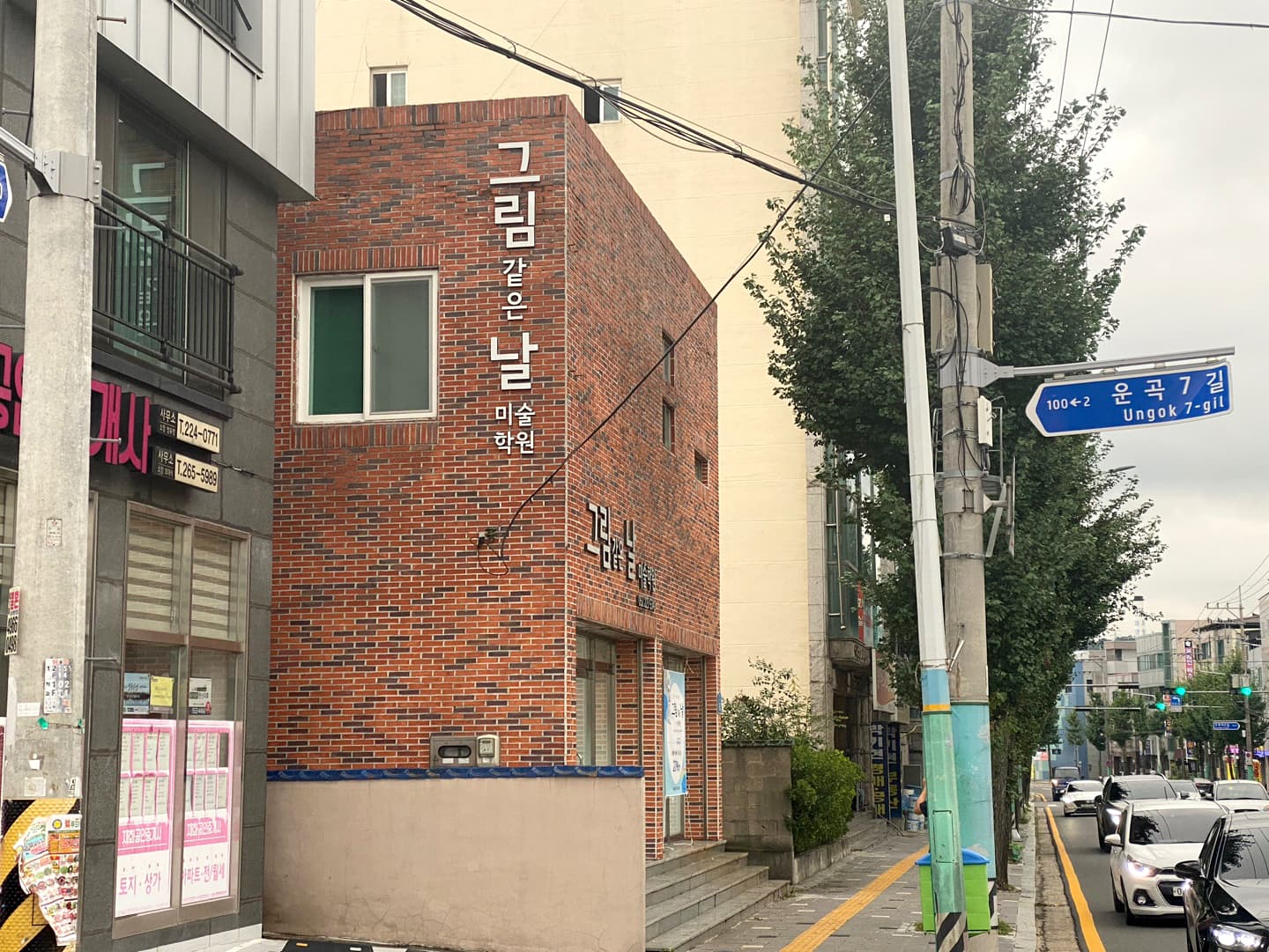 그림같은날 미술학원 사진 6