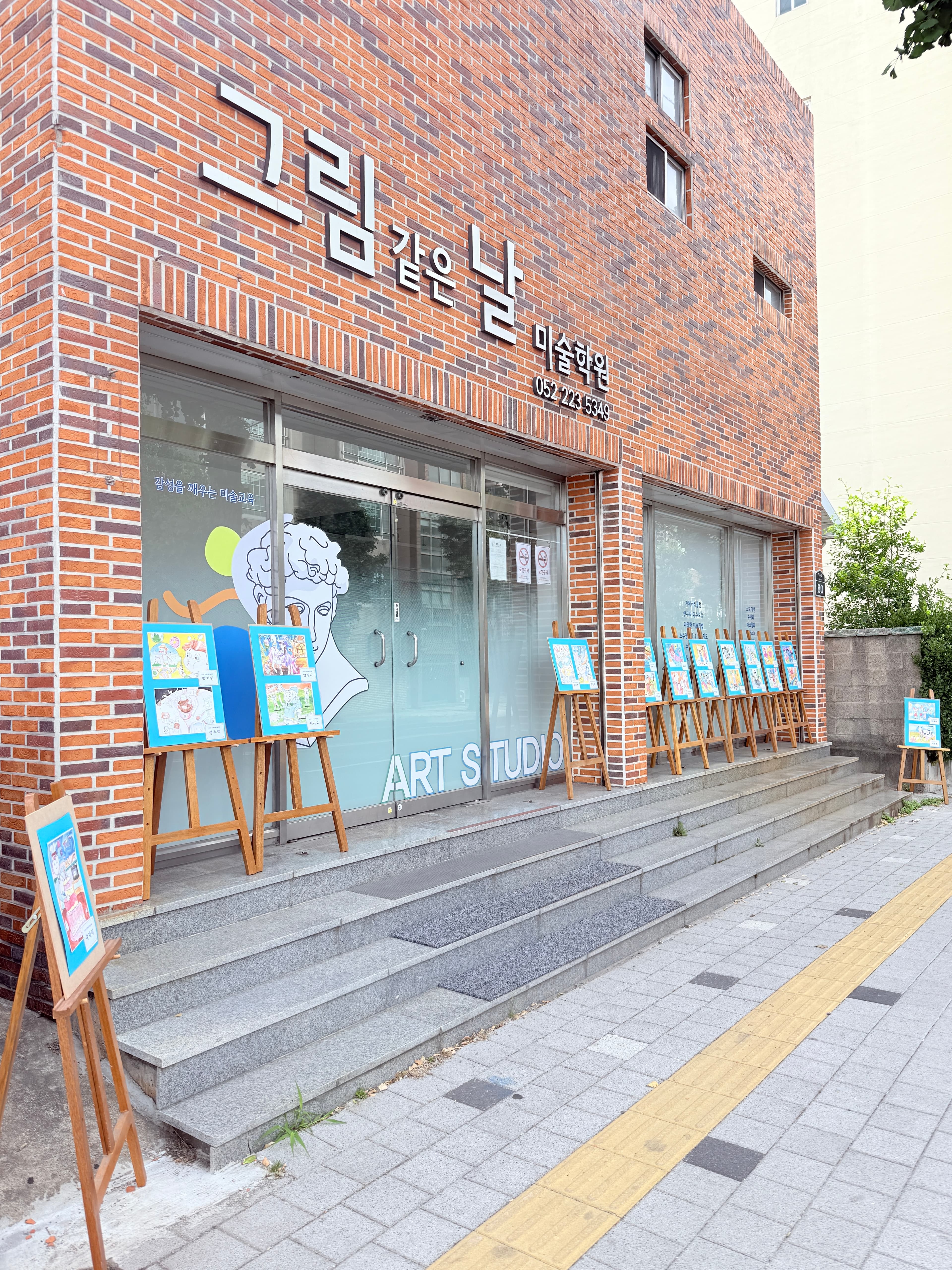 그림같은날 미술학원 사진 3