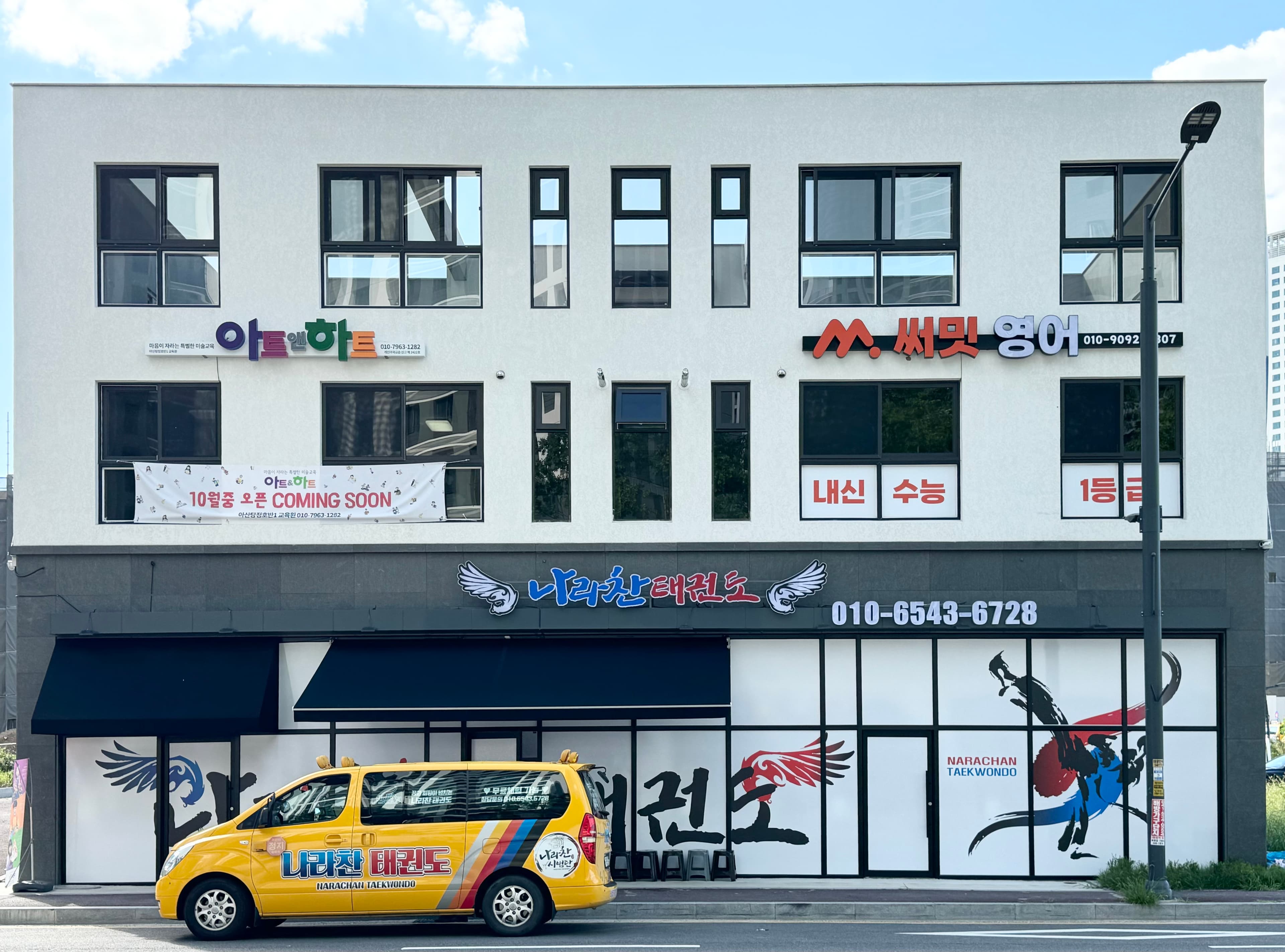 써밋 영어 사진 1