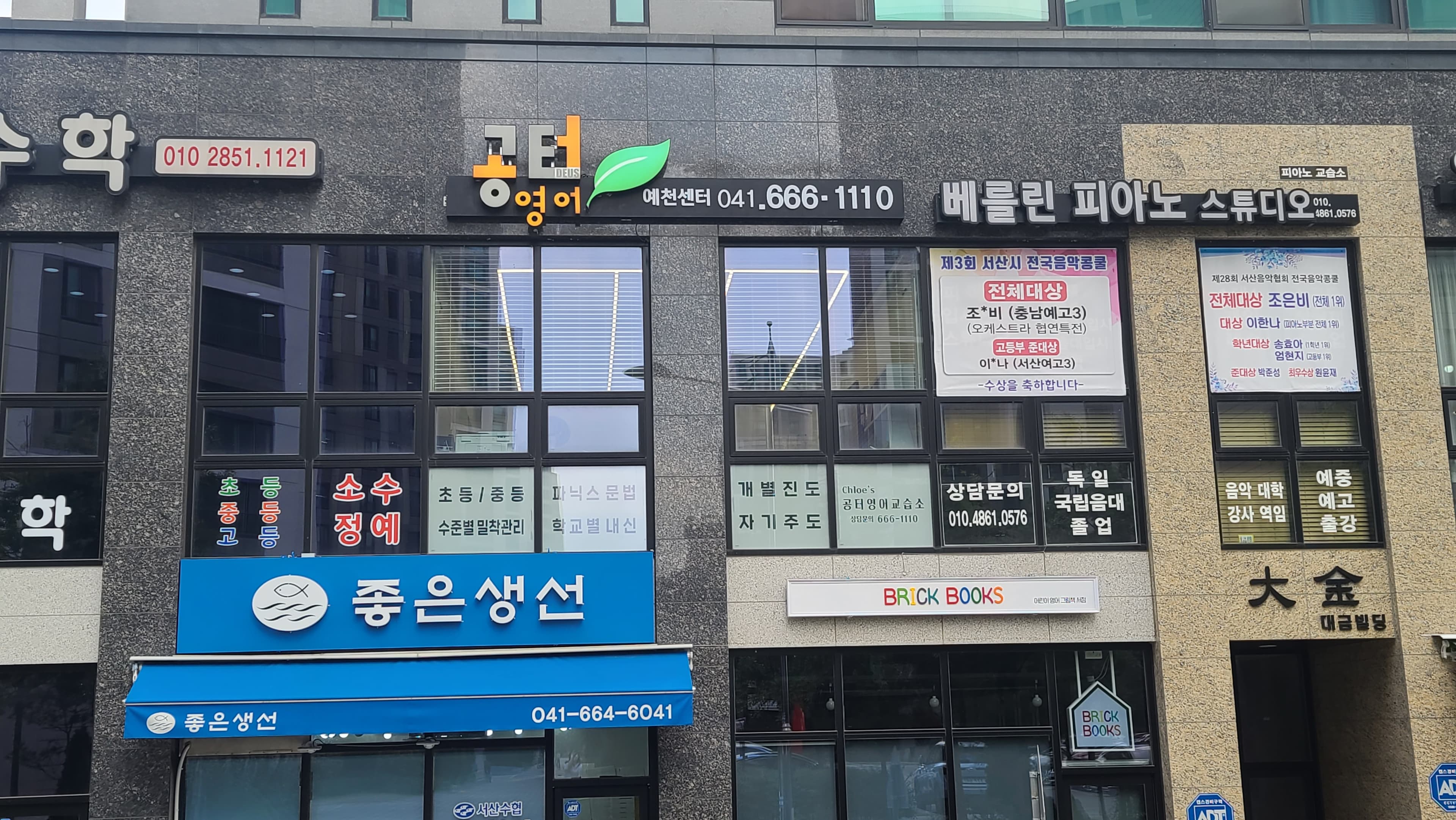 공터 영어 예천센터 사진 4
