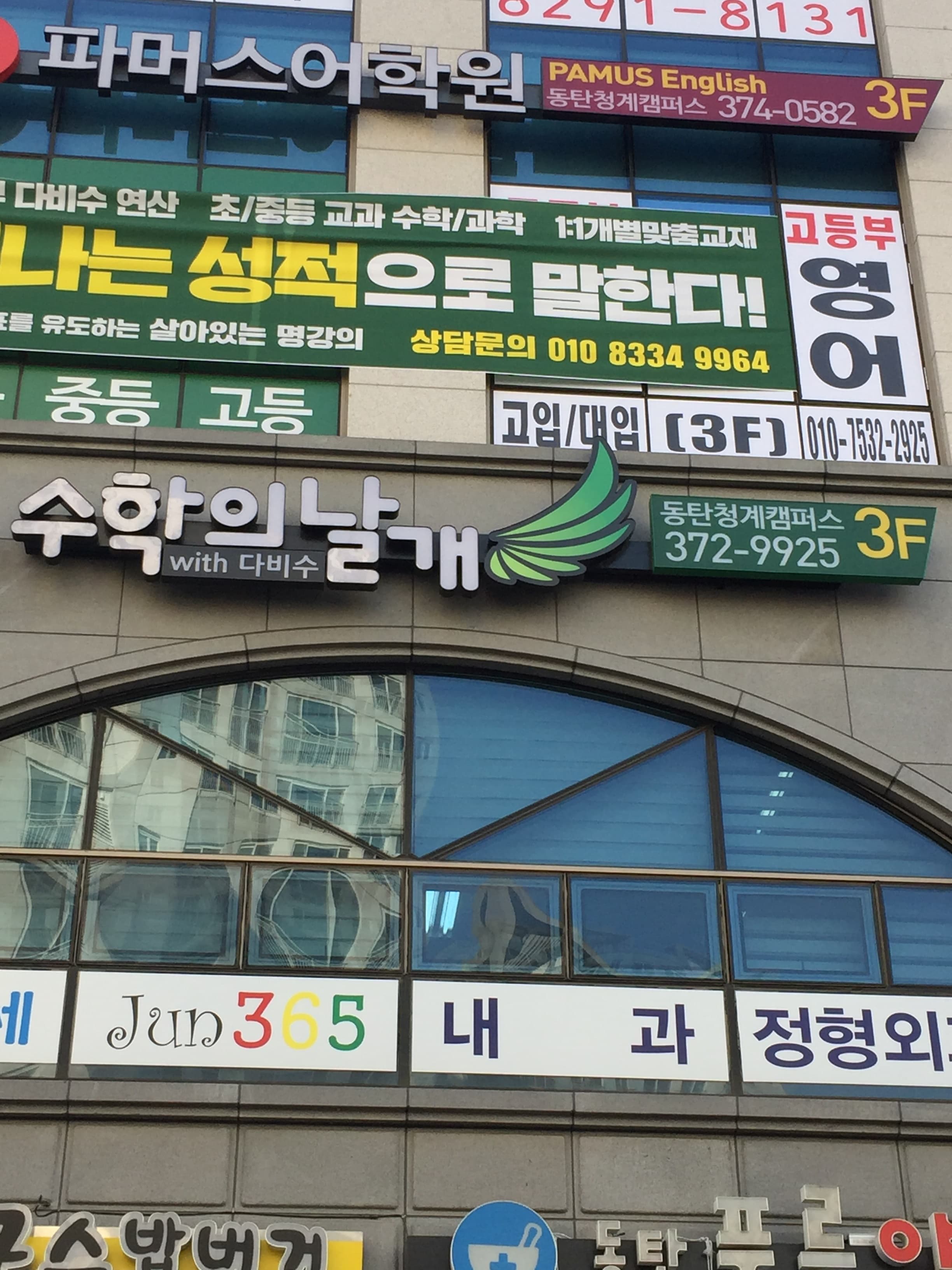 수학의날개 사진 1