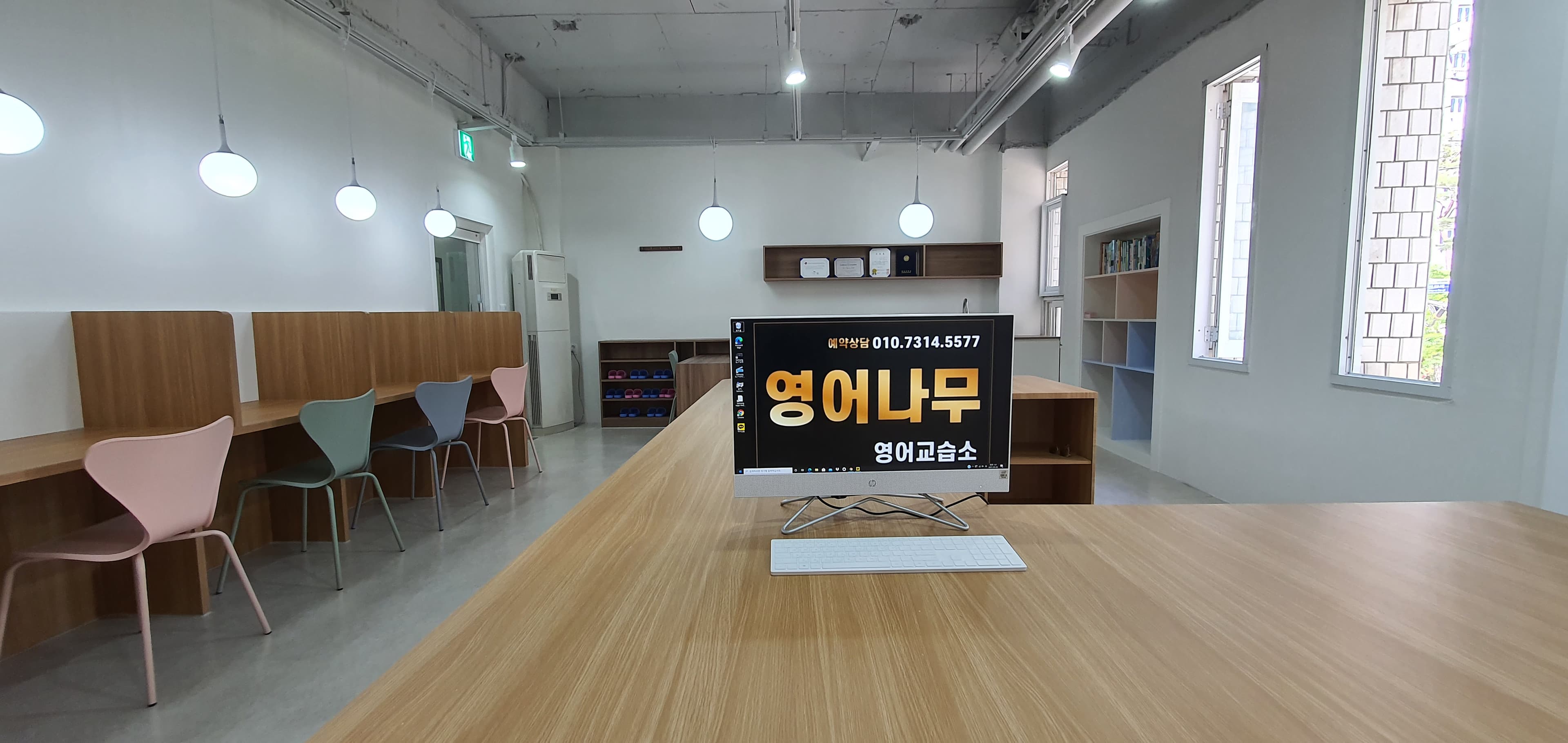 영어나무 영어교습소 사진 3