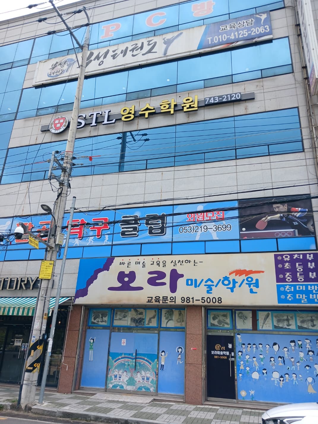 에스티엘 영수학원 사진 1