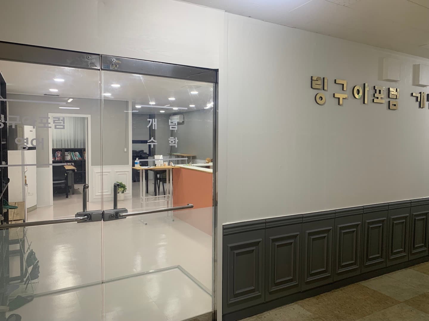 링구아포럼 어학원 사진 7