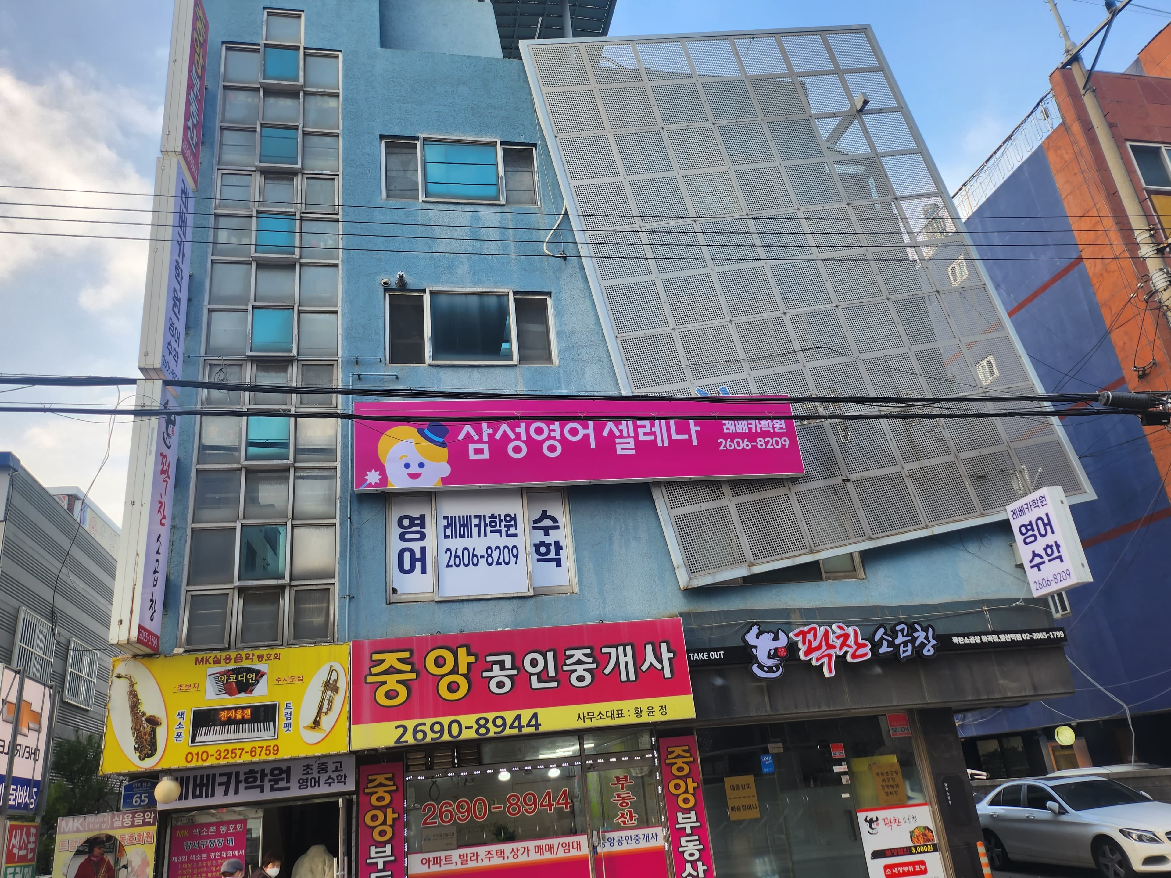 삼성영어셀레나 레베카 학원 사진 4