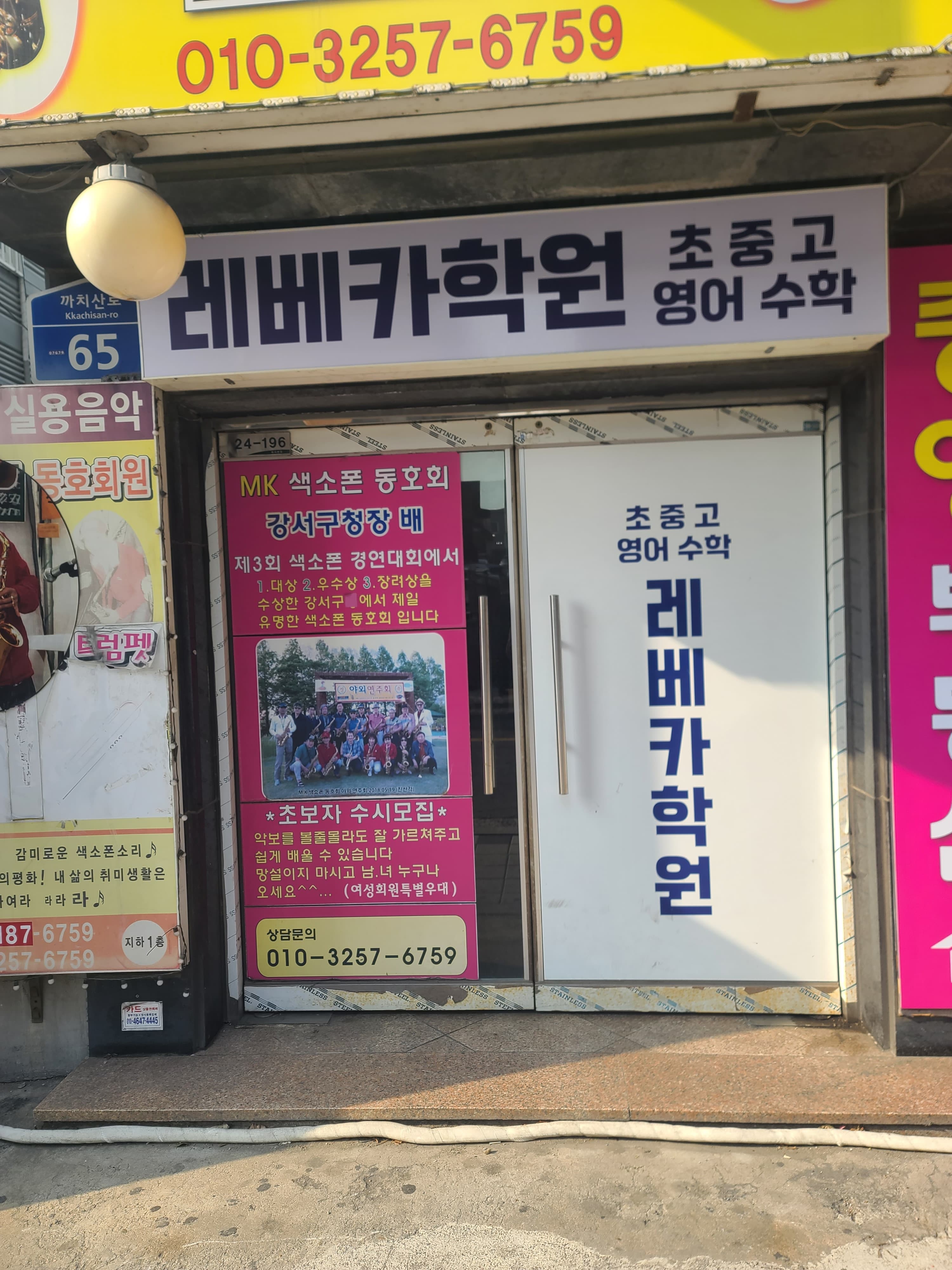 삼성영어셀레나 레베카 학원 사진 5