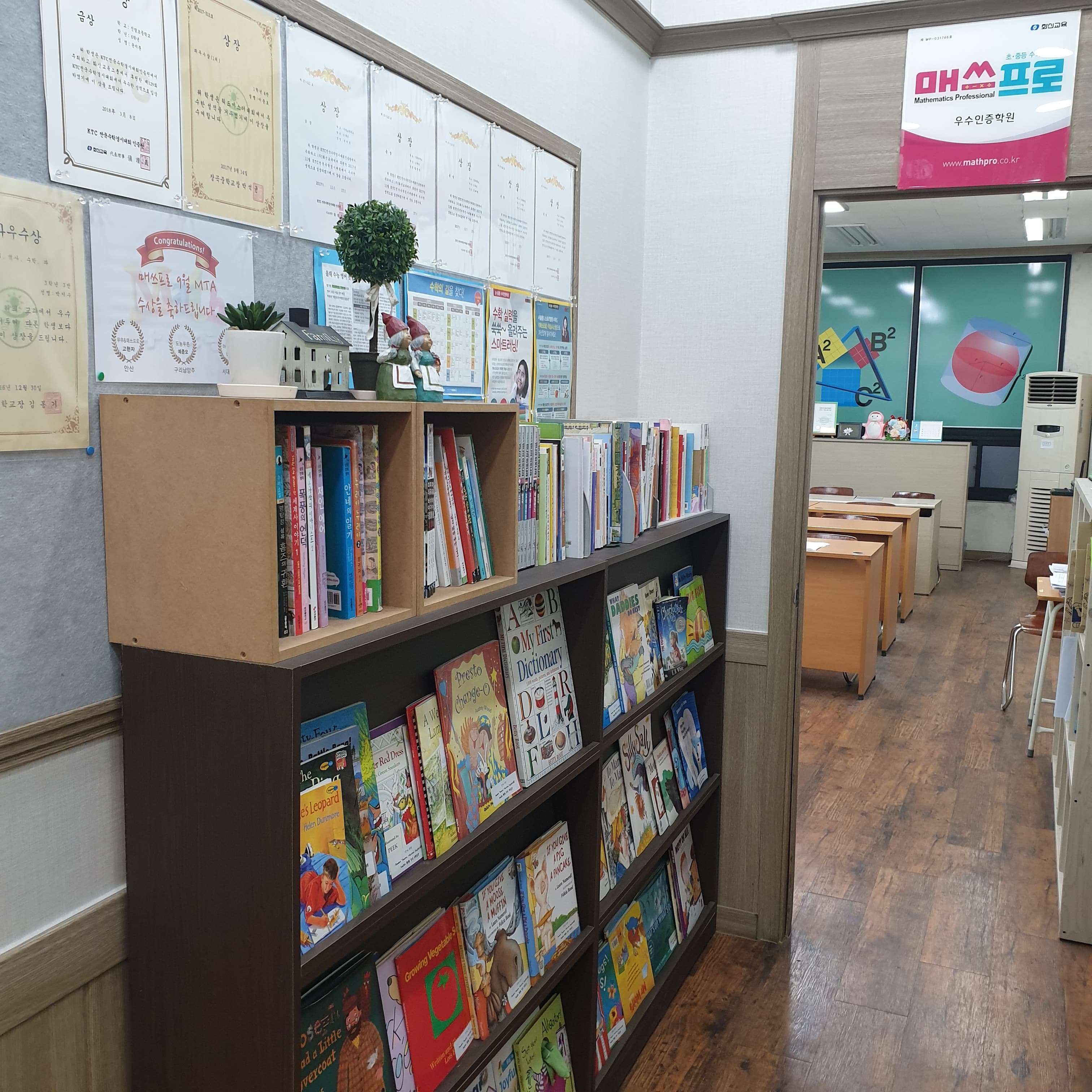 비상잉글리시아이 장곡학원 사진 1