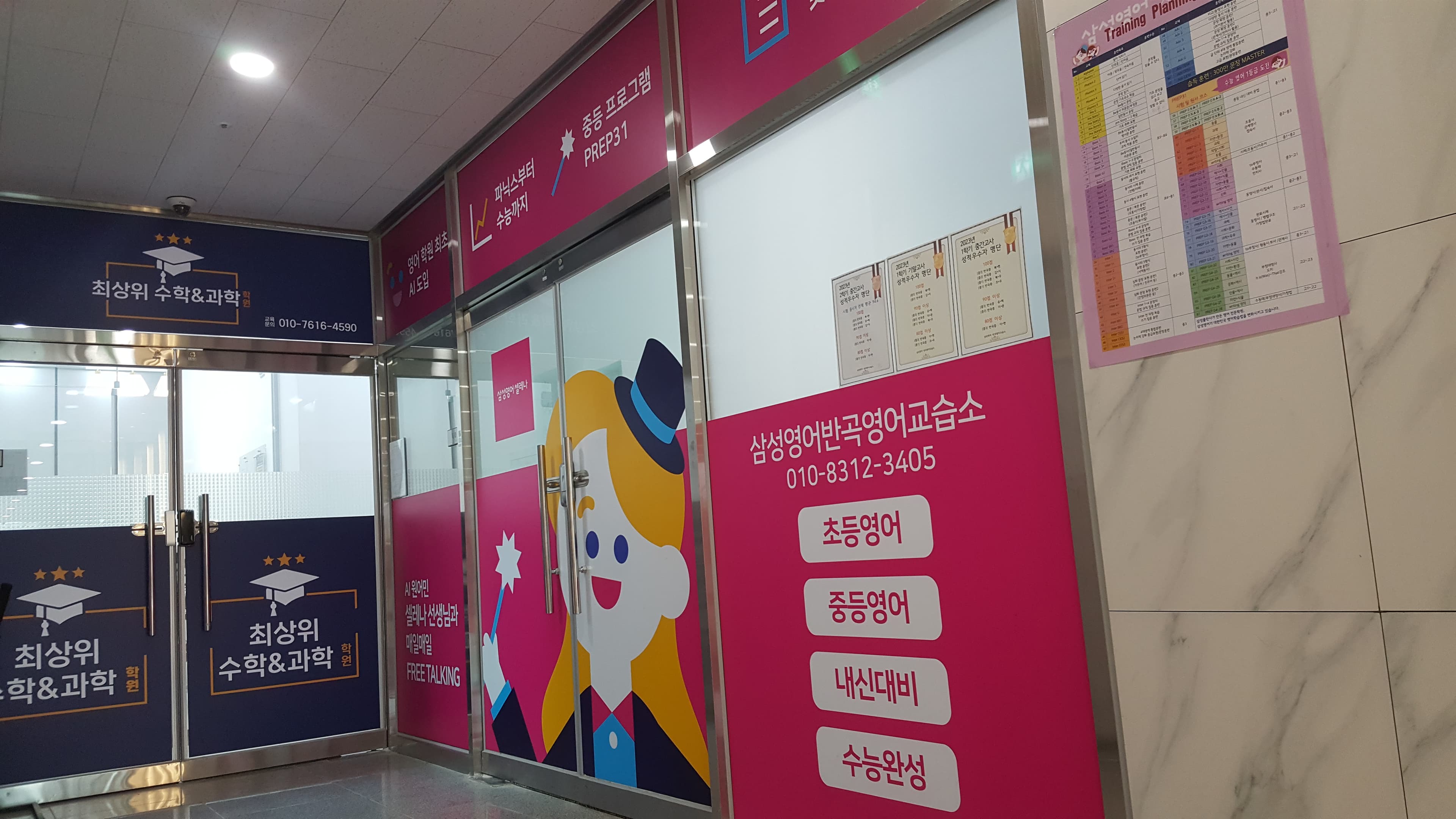 삼성 영어 반곡초교실 사진 3