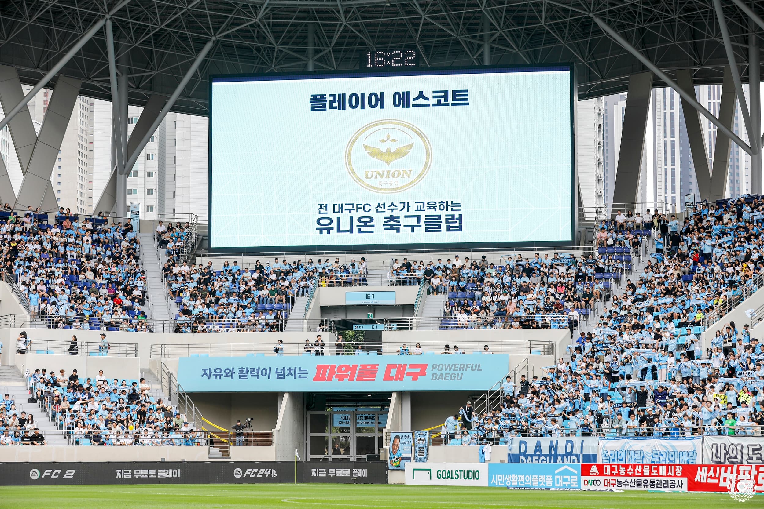유니온 축구클럽 사진 1