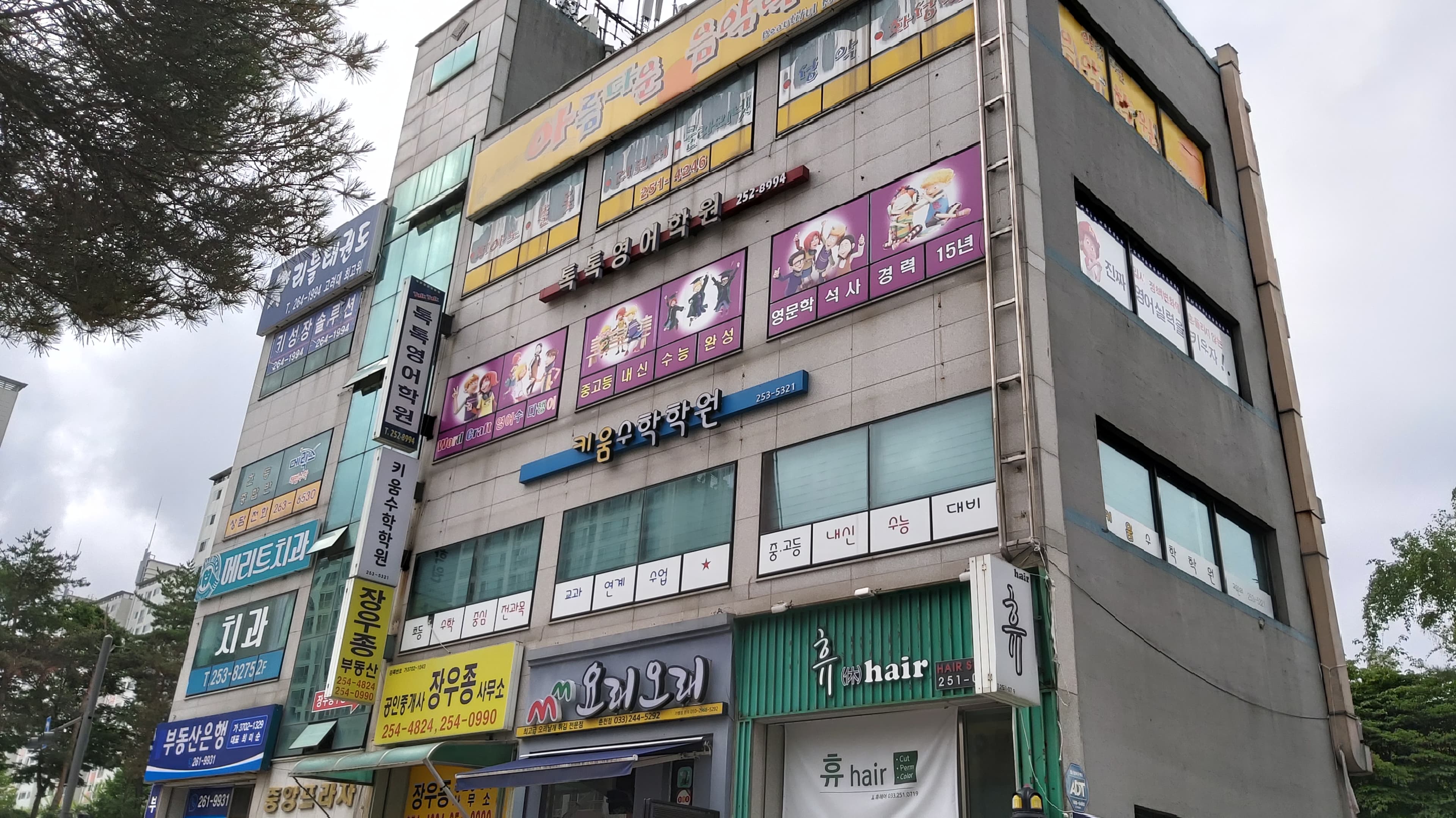 키움수학학원 사진 5