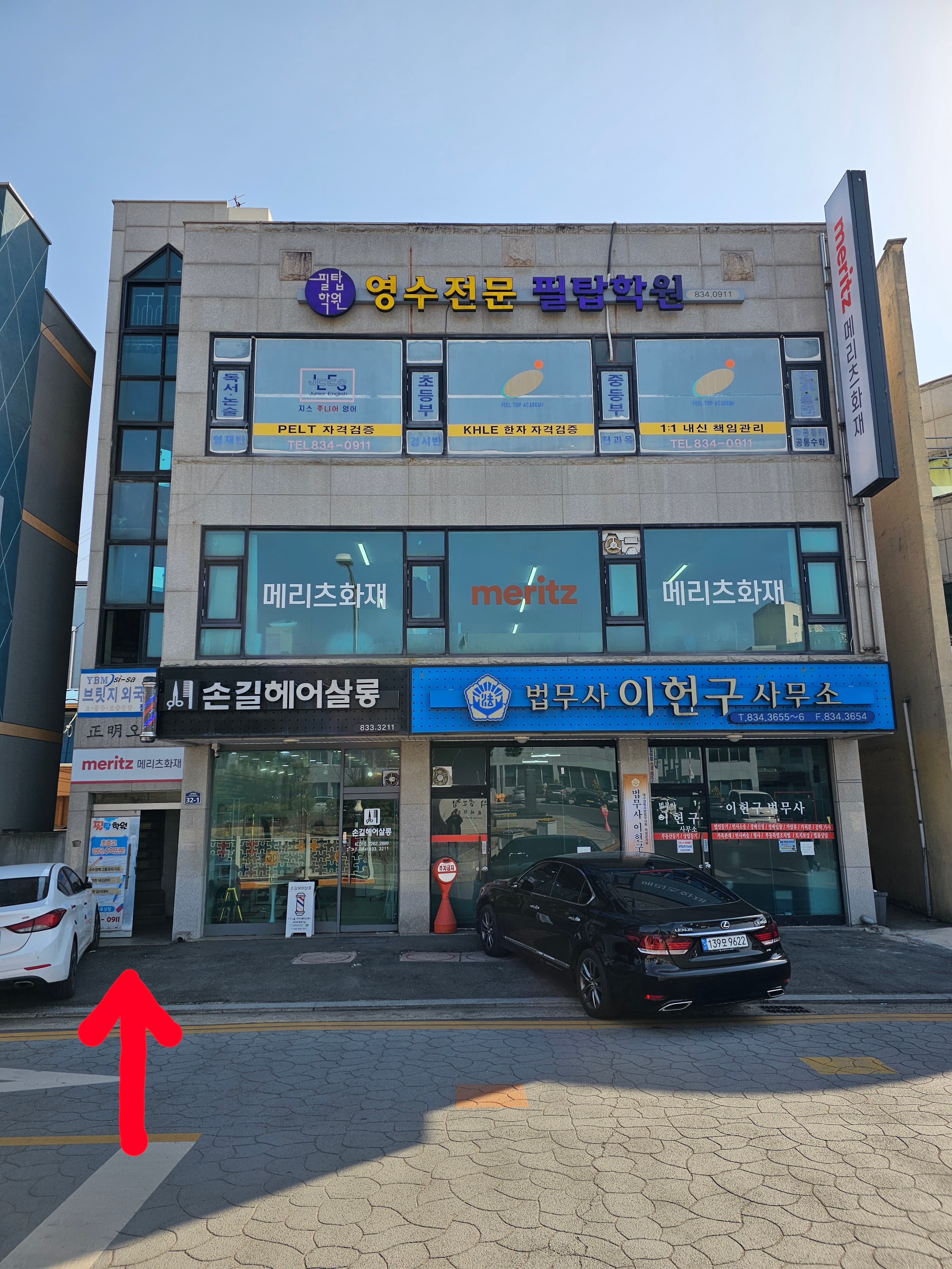 필탑 학원 사진 2