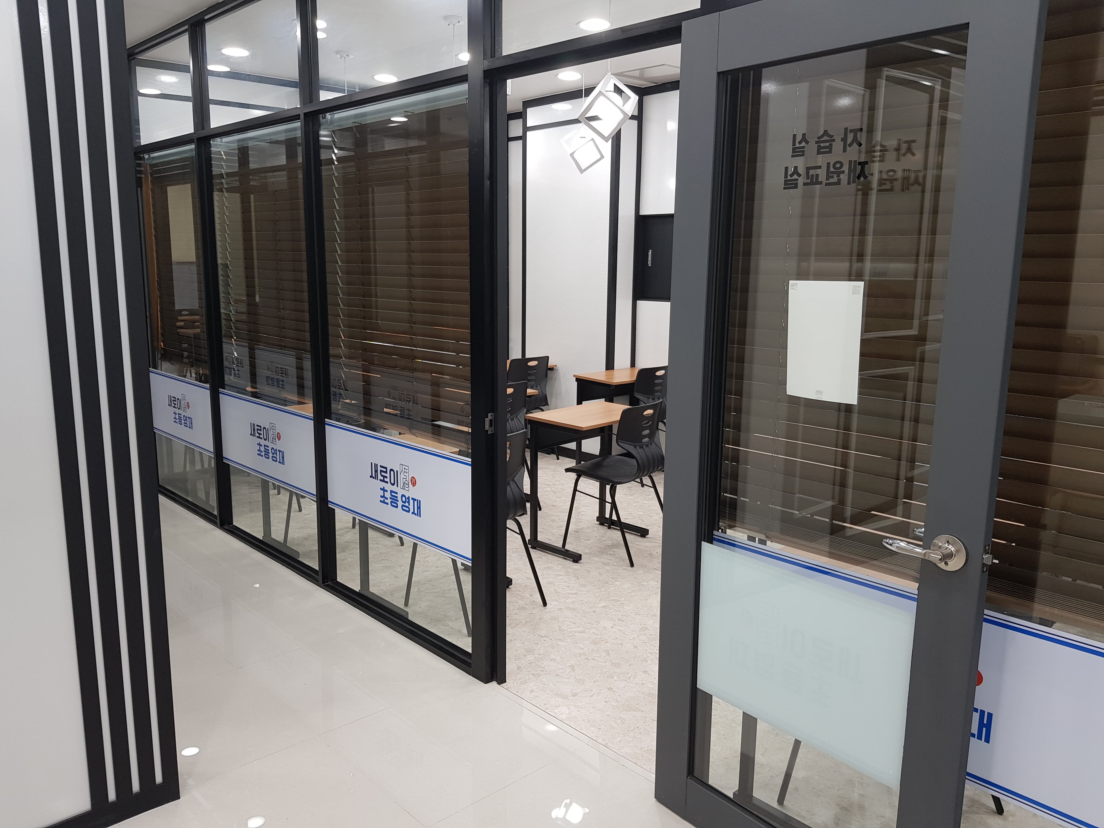 새로이수학과학학원 사진 7