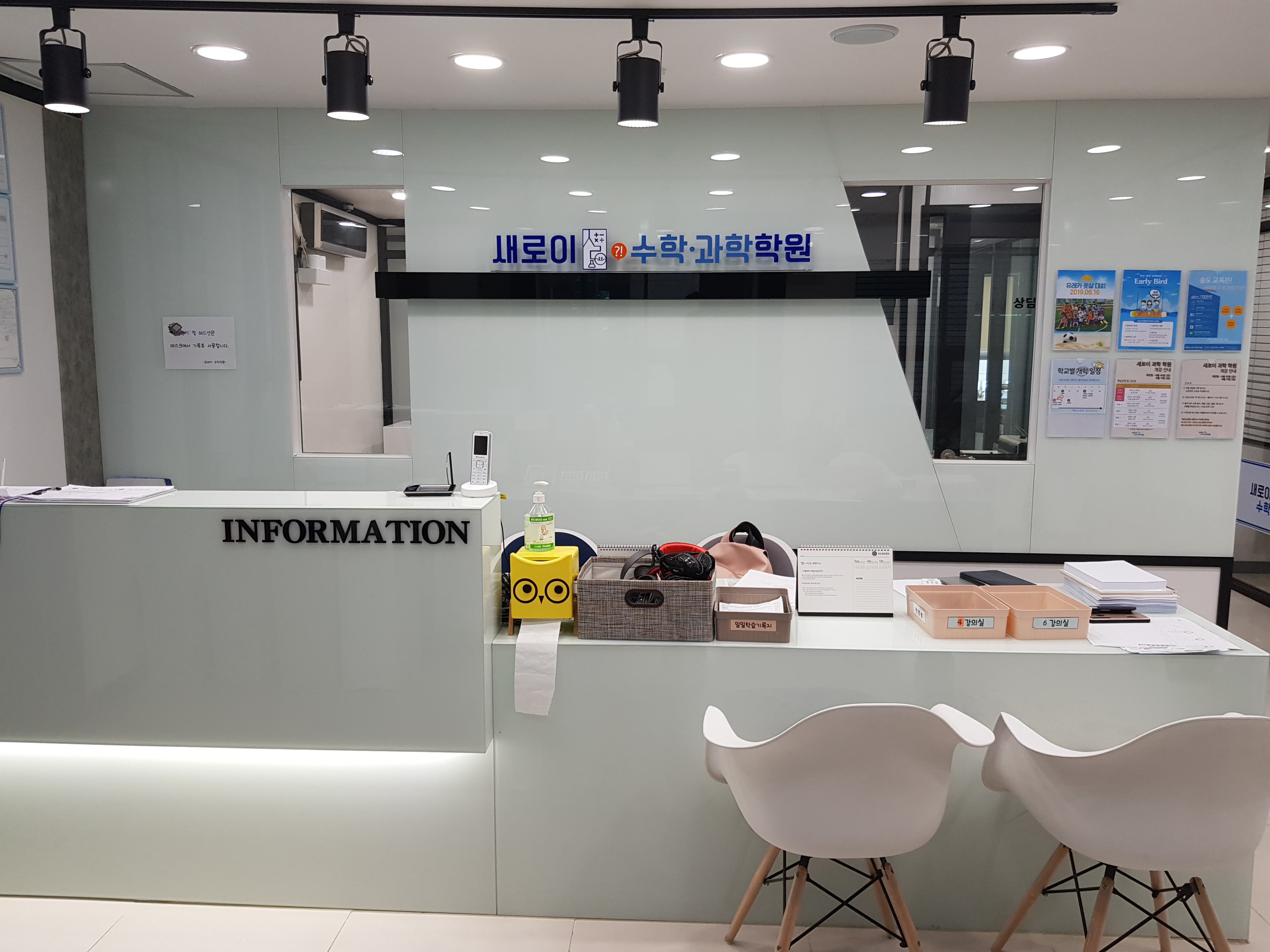 새로이수학과학학원 사진 2