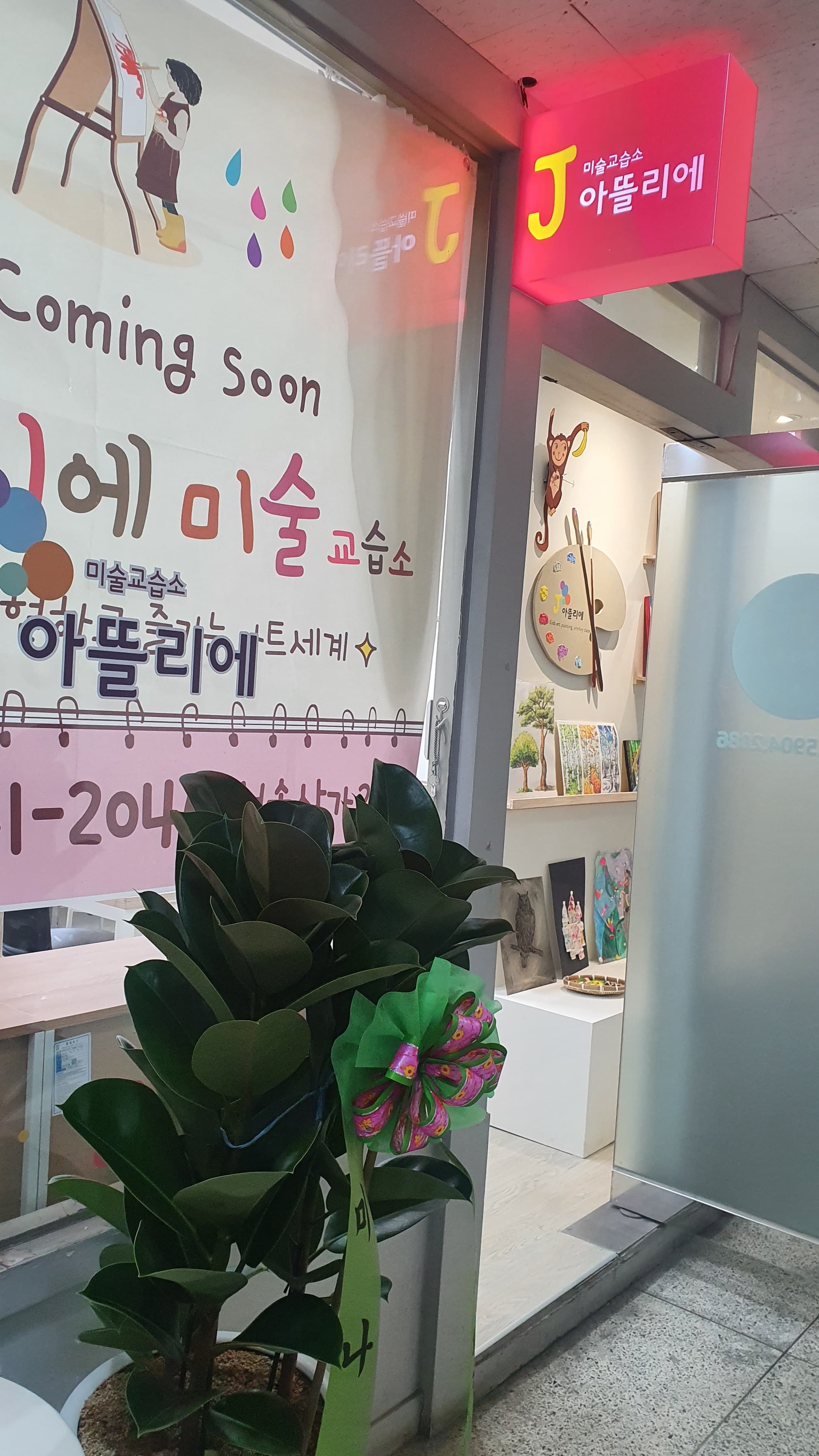 제이아뜰리에 사진 1