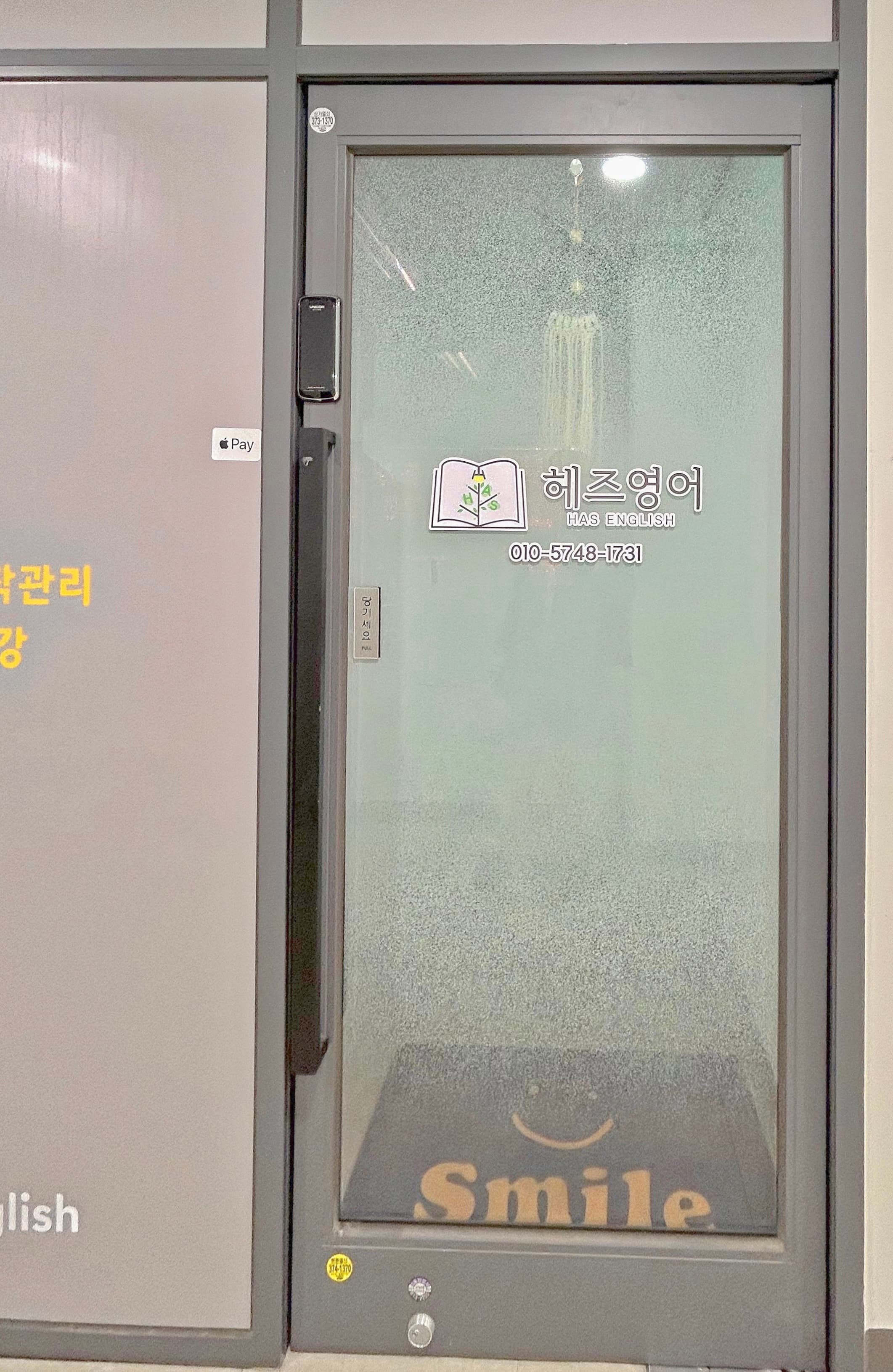 헤즈영어 사진 4