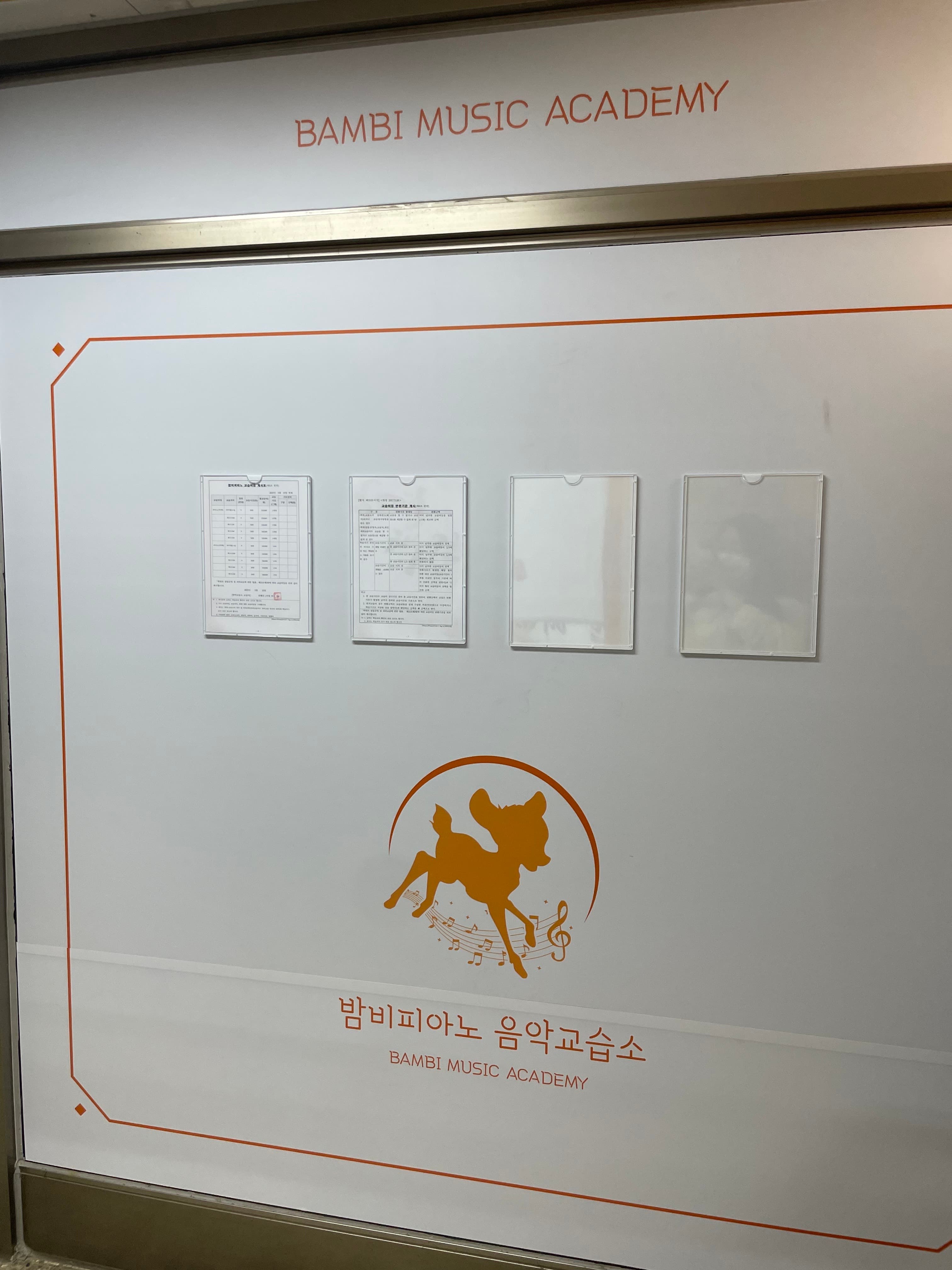 밤비 피아노음악교습소 사진 3