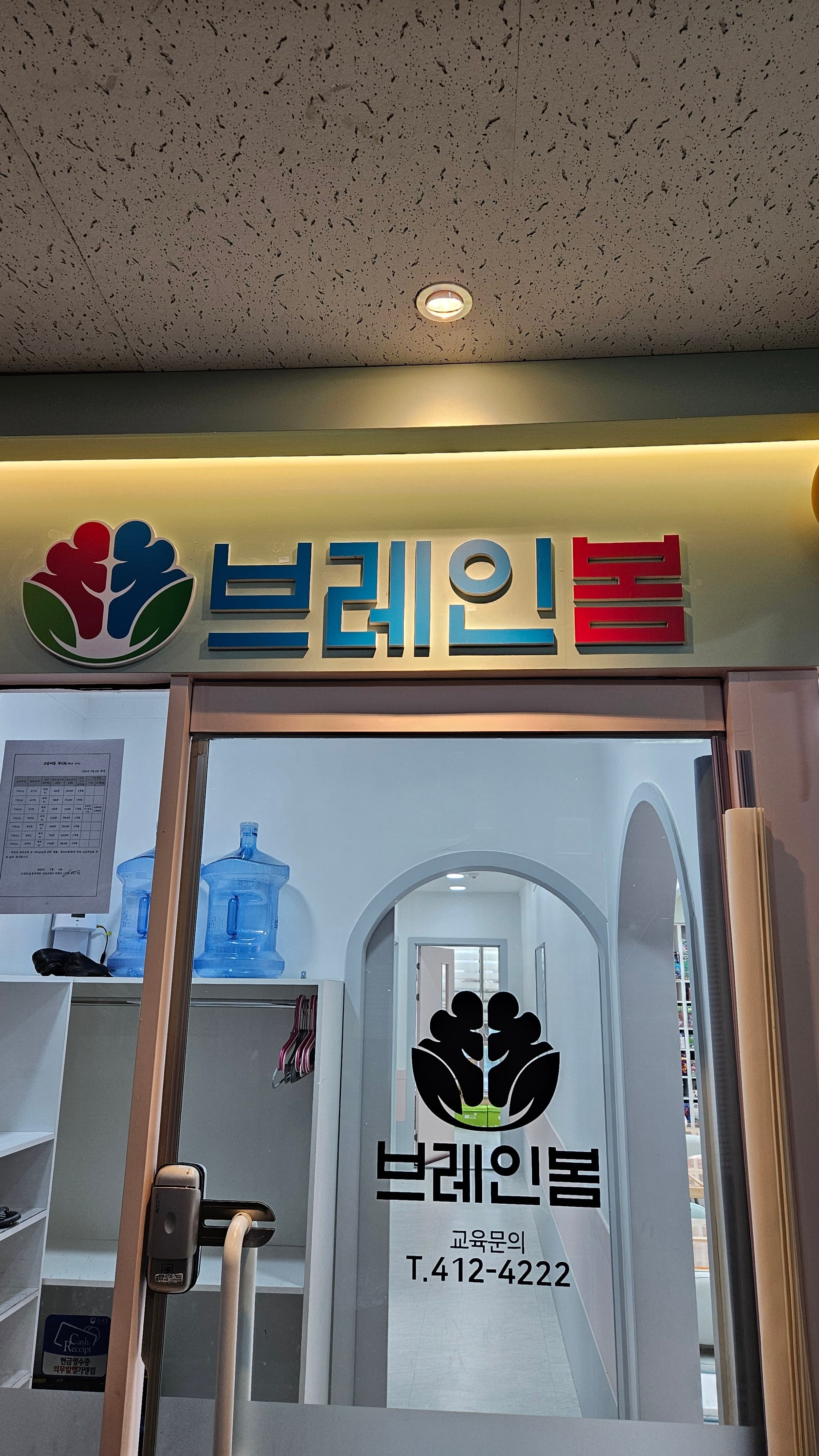플레이팩토브레인봄 창의학원 사진 2