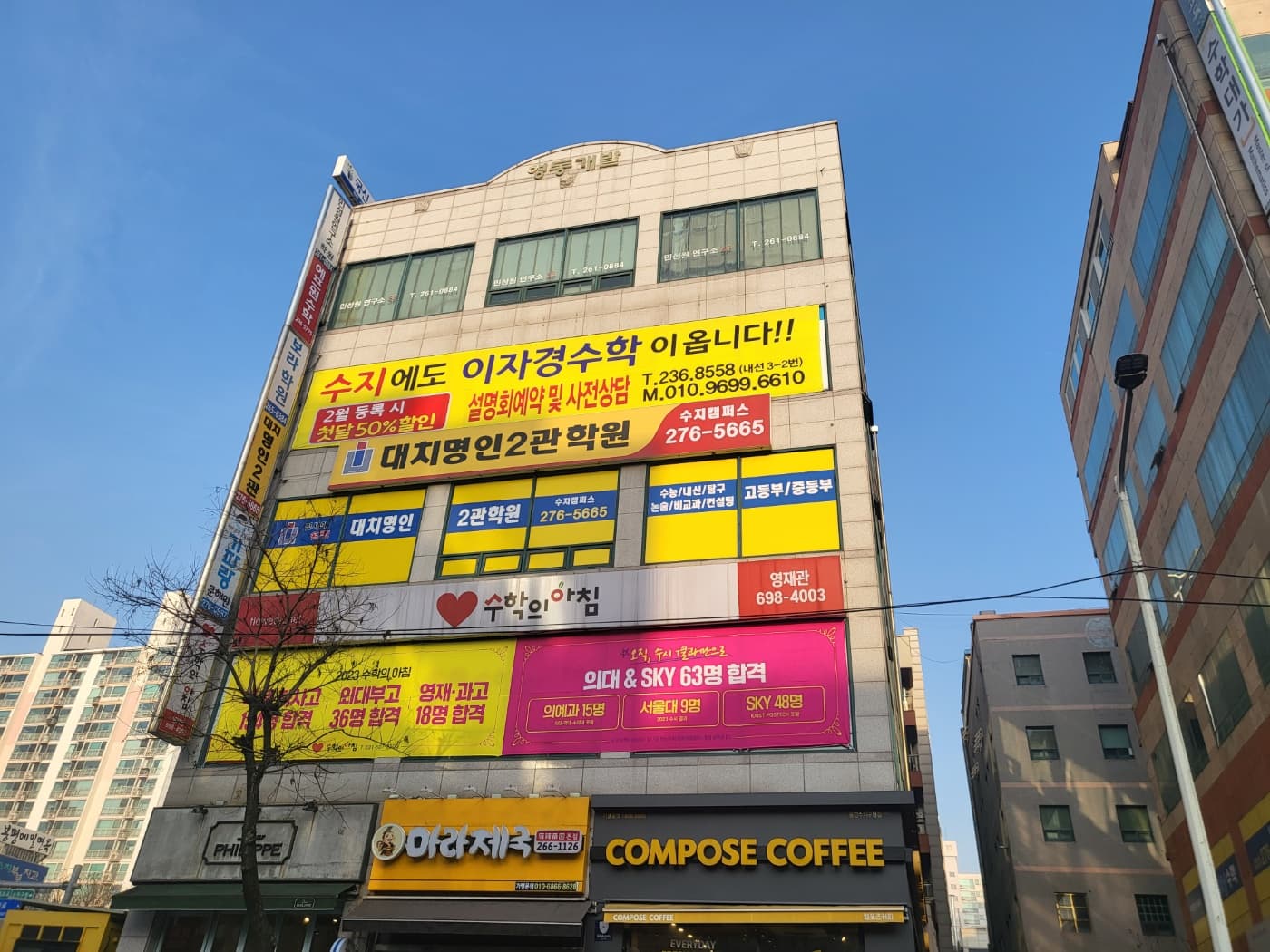 이자경 수학 수지구청 2관 사진 5