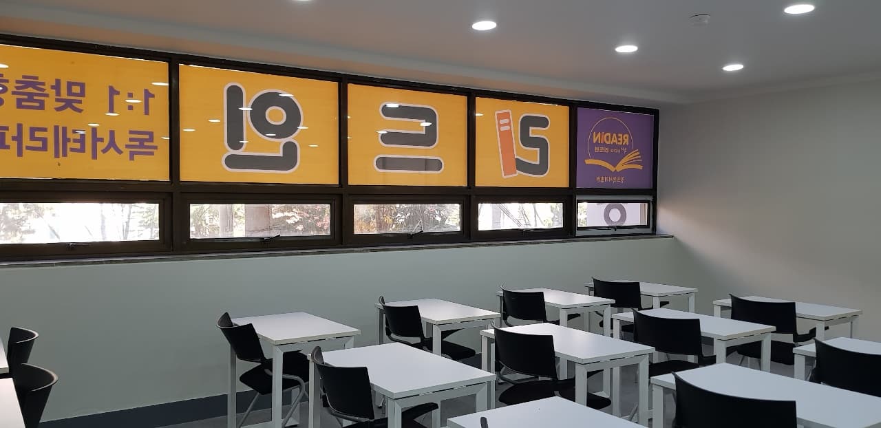 리드인 독서국어학원 사진 1