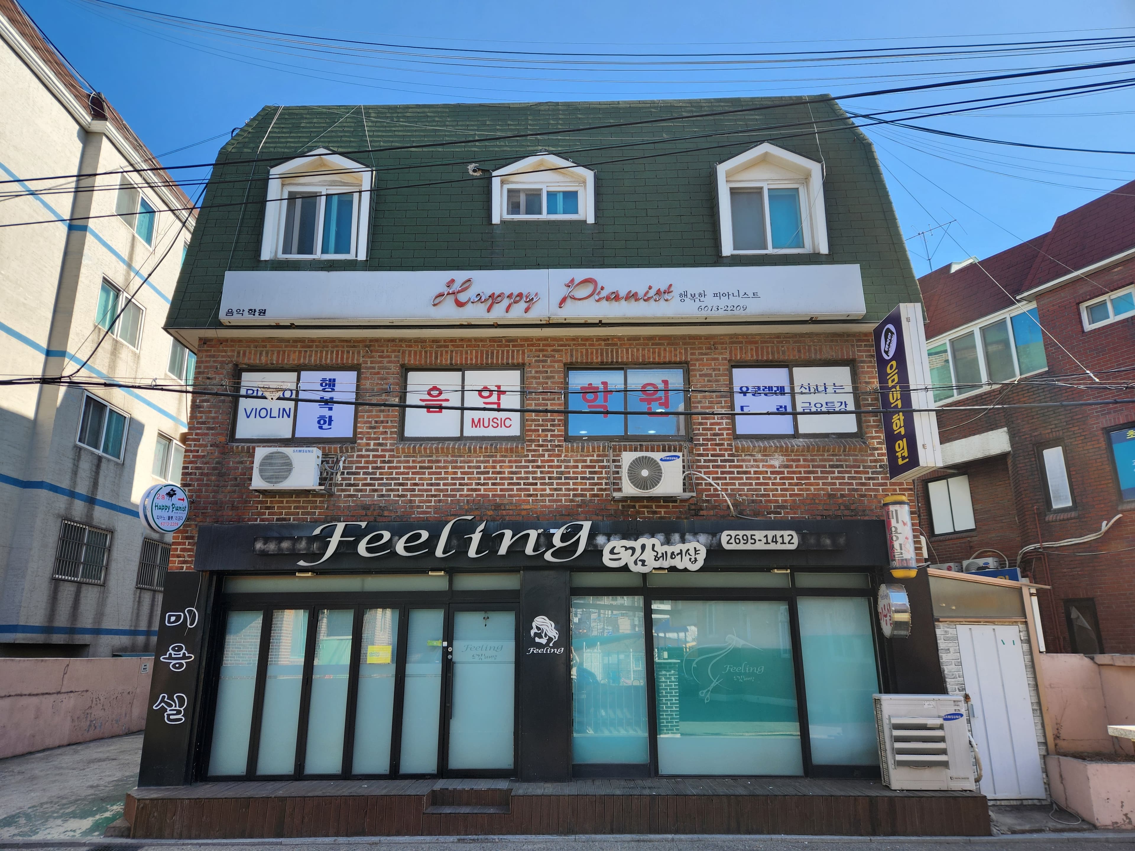 행복한음악학원 사진 4