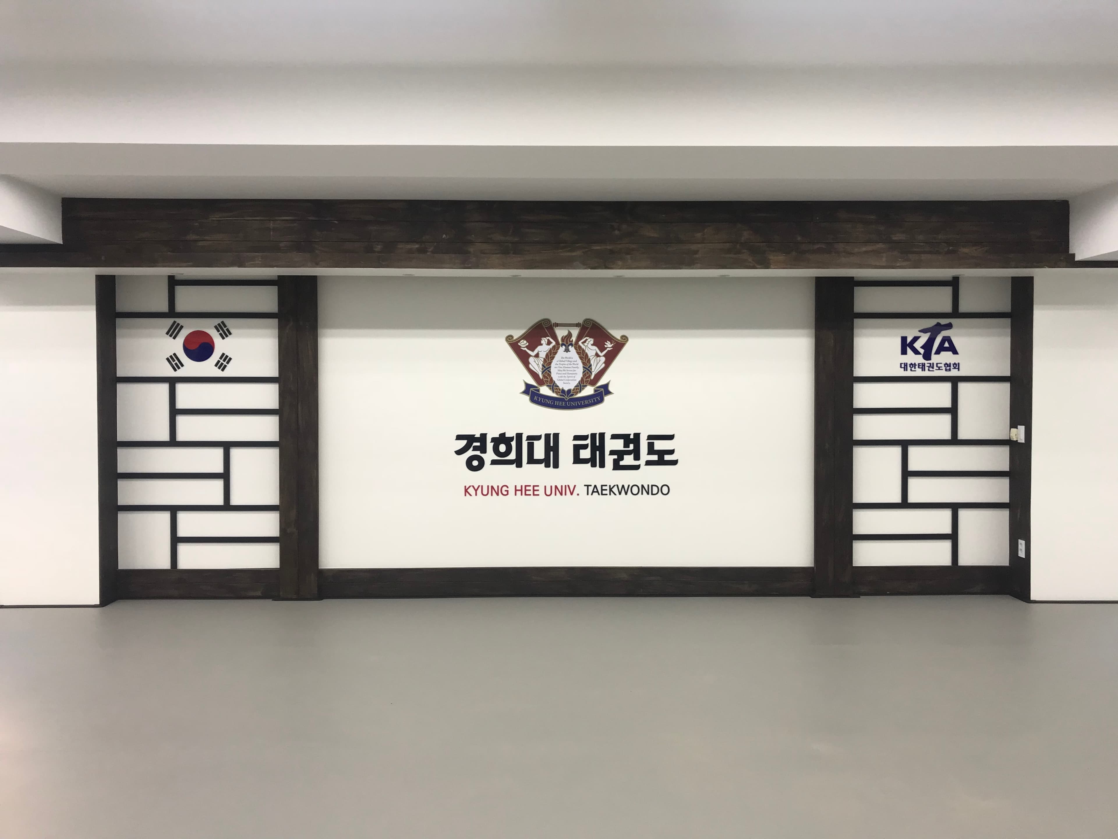 경희대 태권도 사진 1