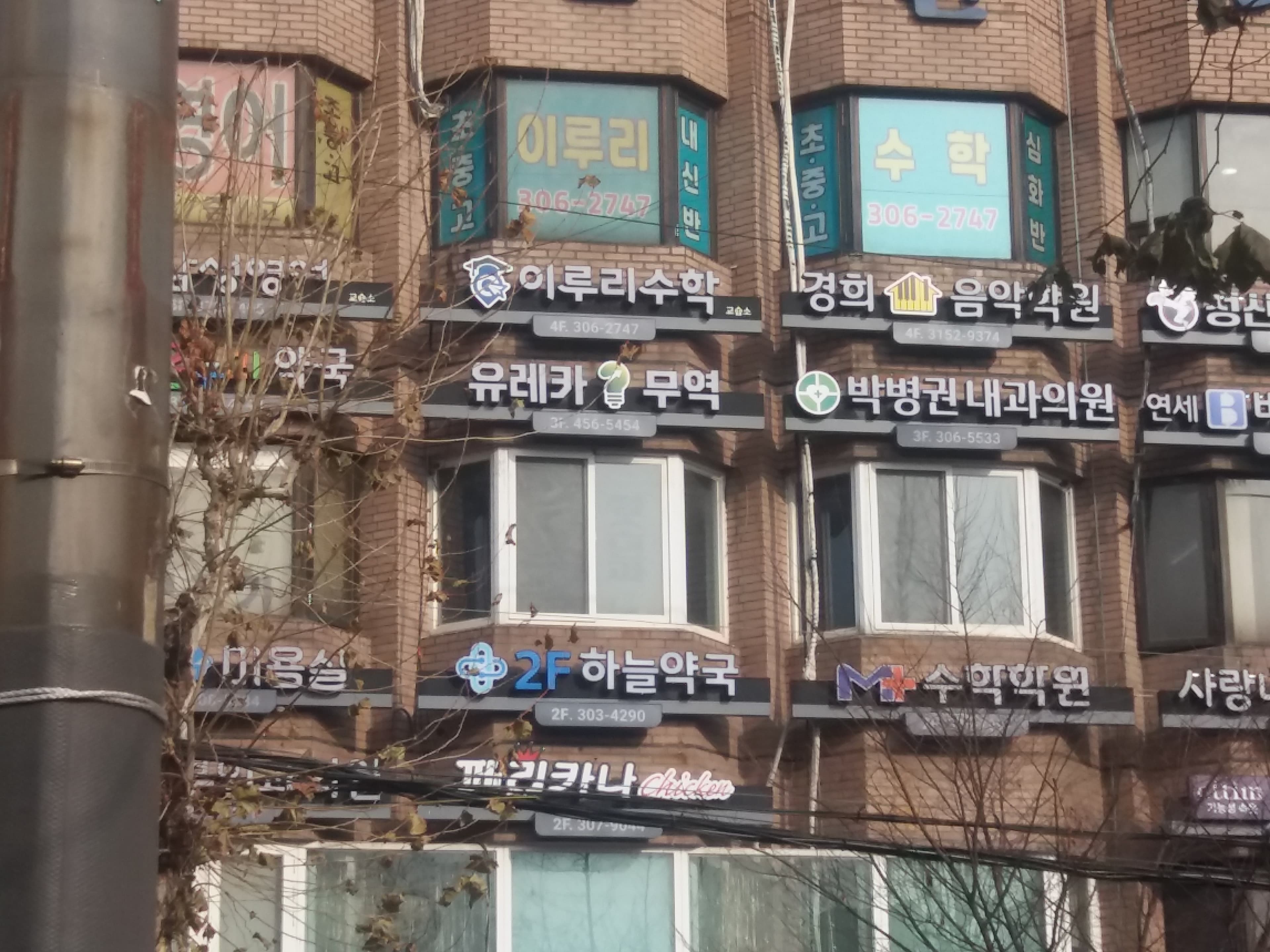 이루리 수학 사진 1