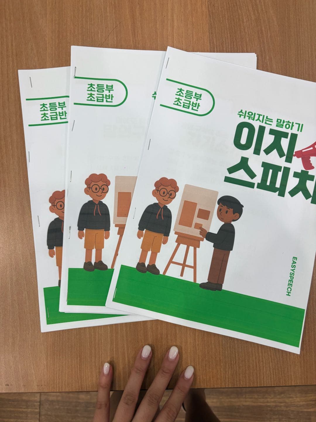 이지스피치 사진 4