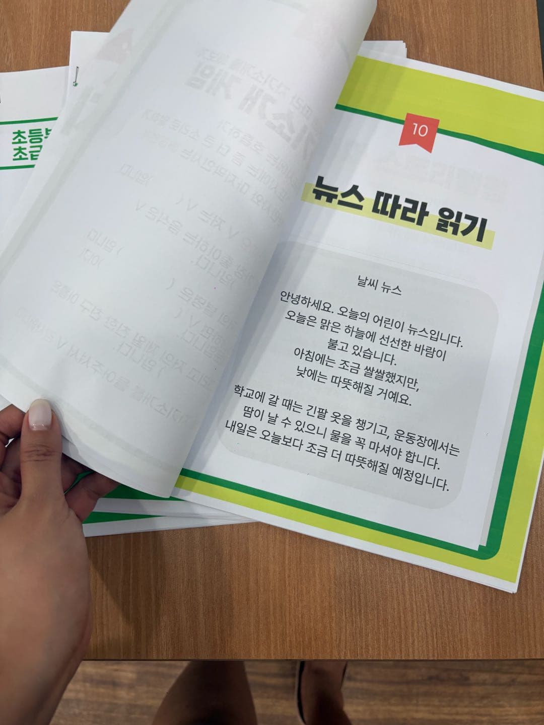 이지스피치 사진 5