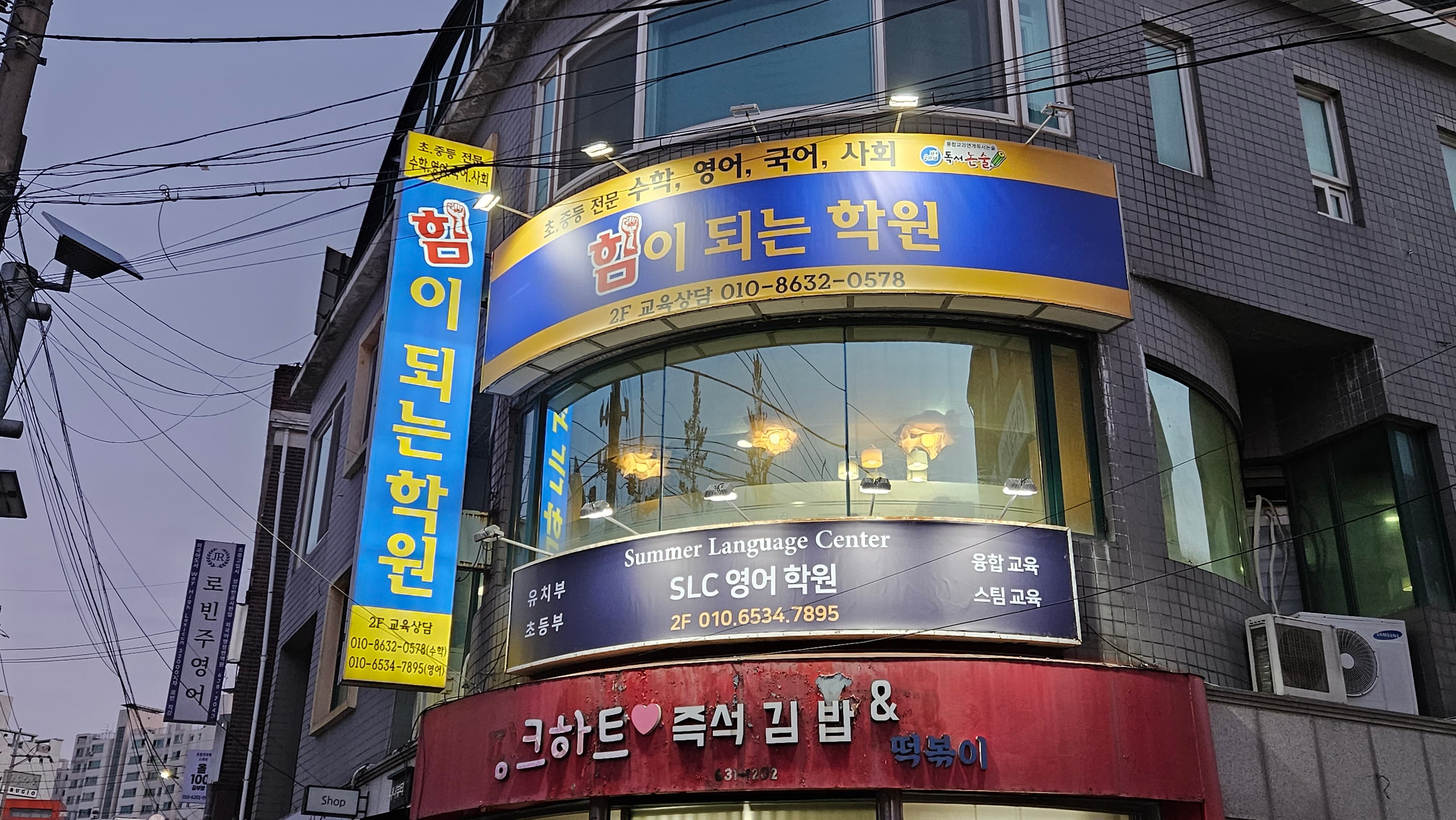 힘이 되는 학원 사진 4