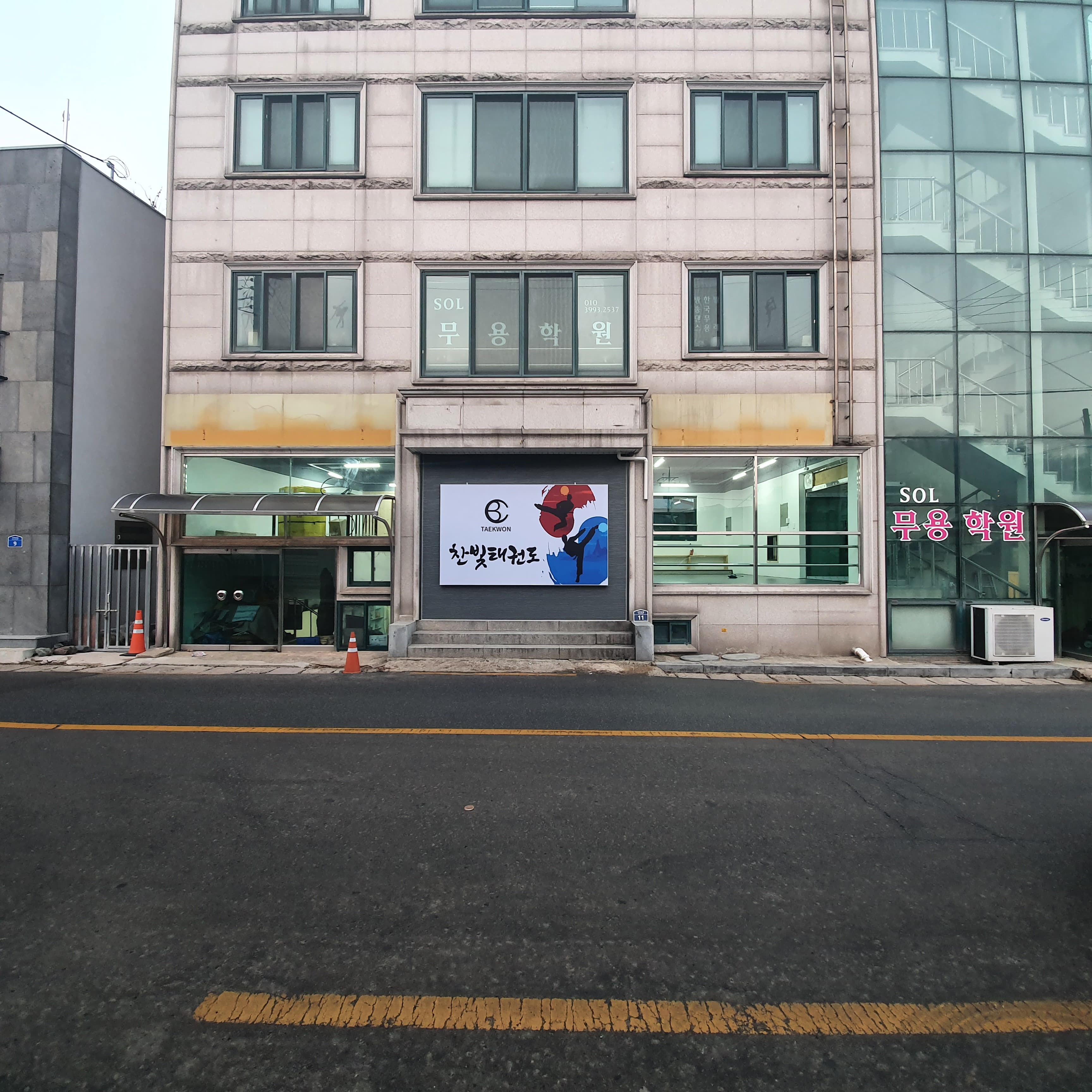찬빛 태권도 사진 1