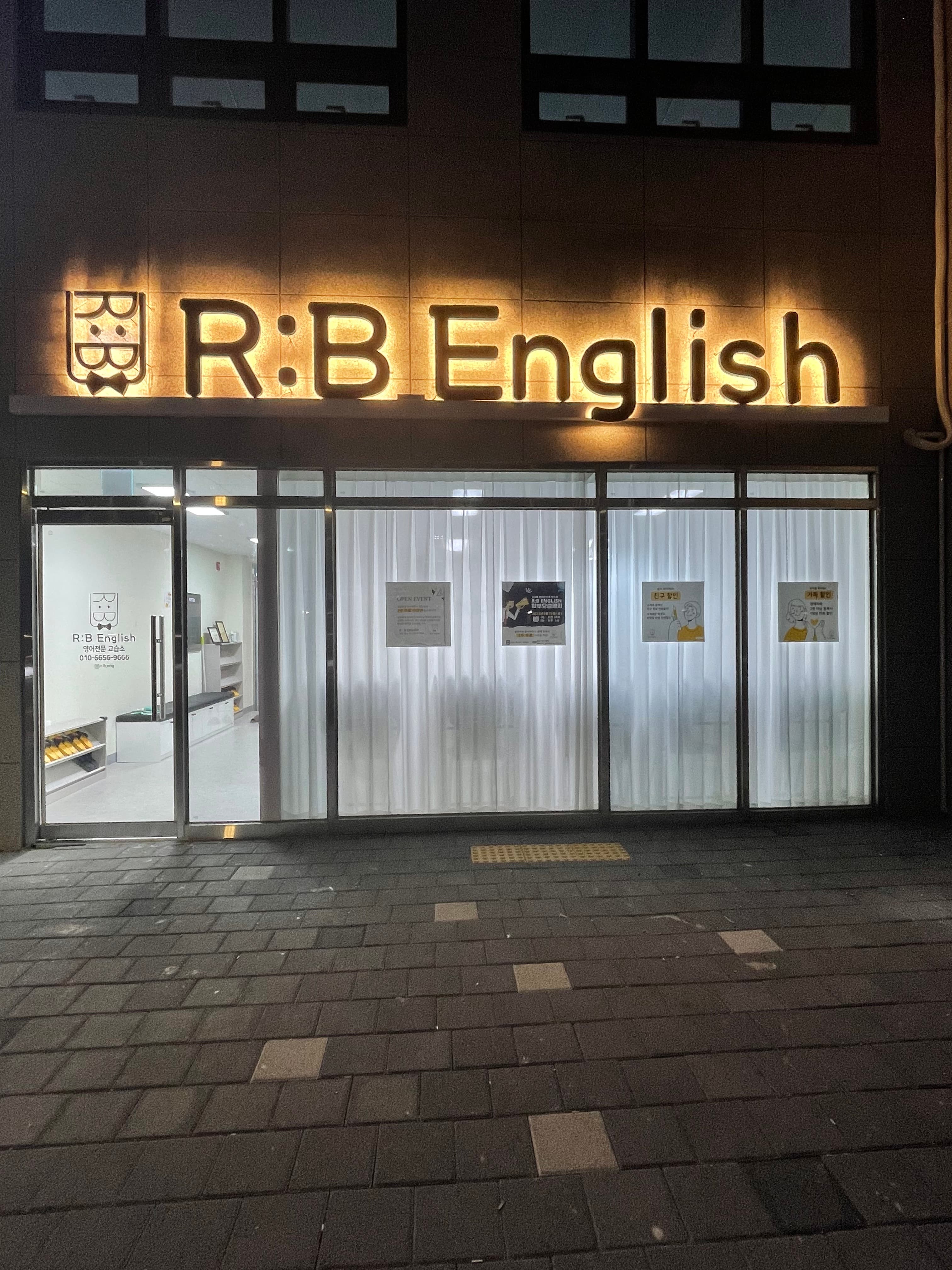 R:B English 알비잉글리쉬 사진 1
