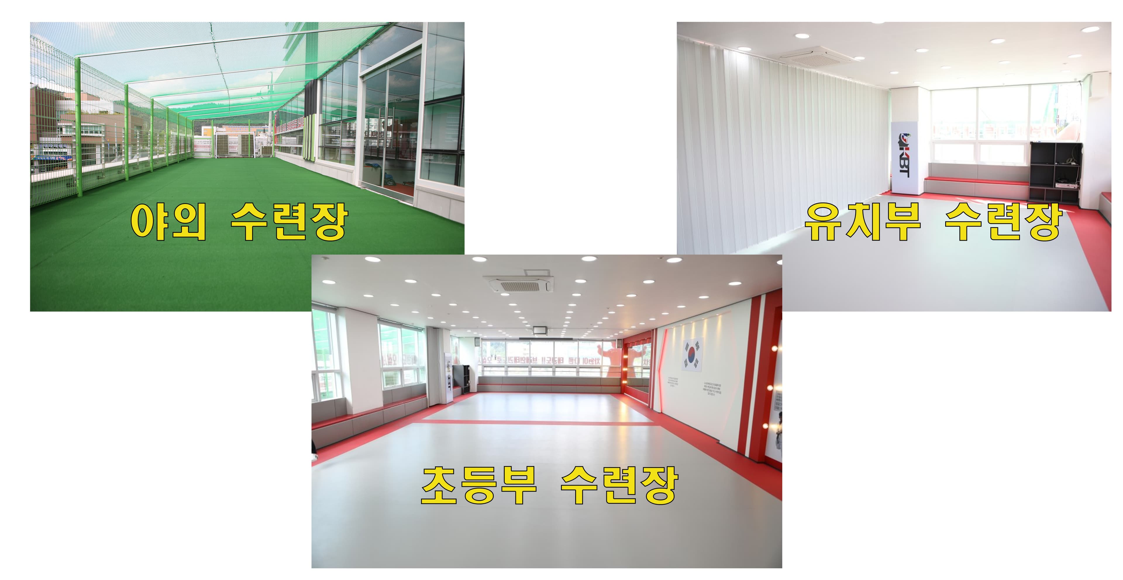 메타 태권도 창원센터 사진 1