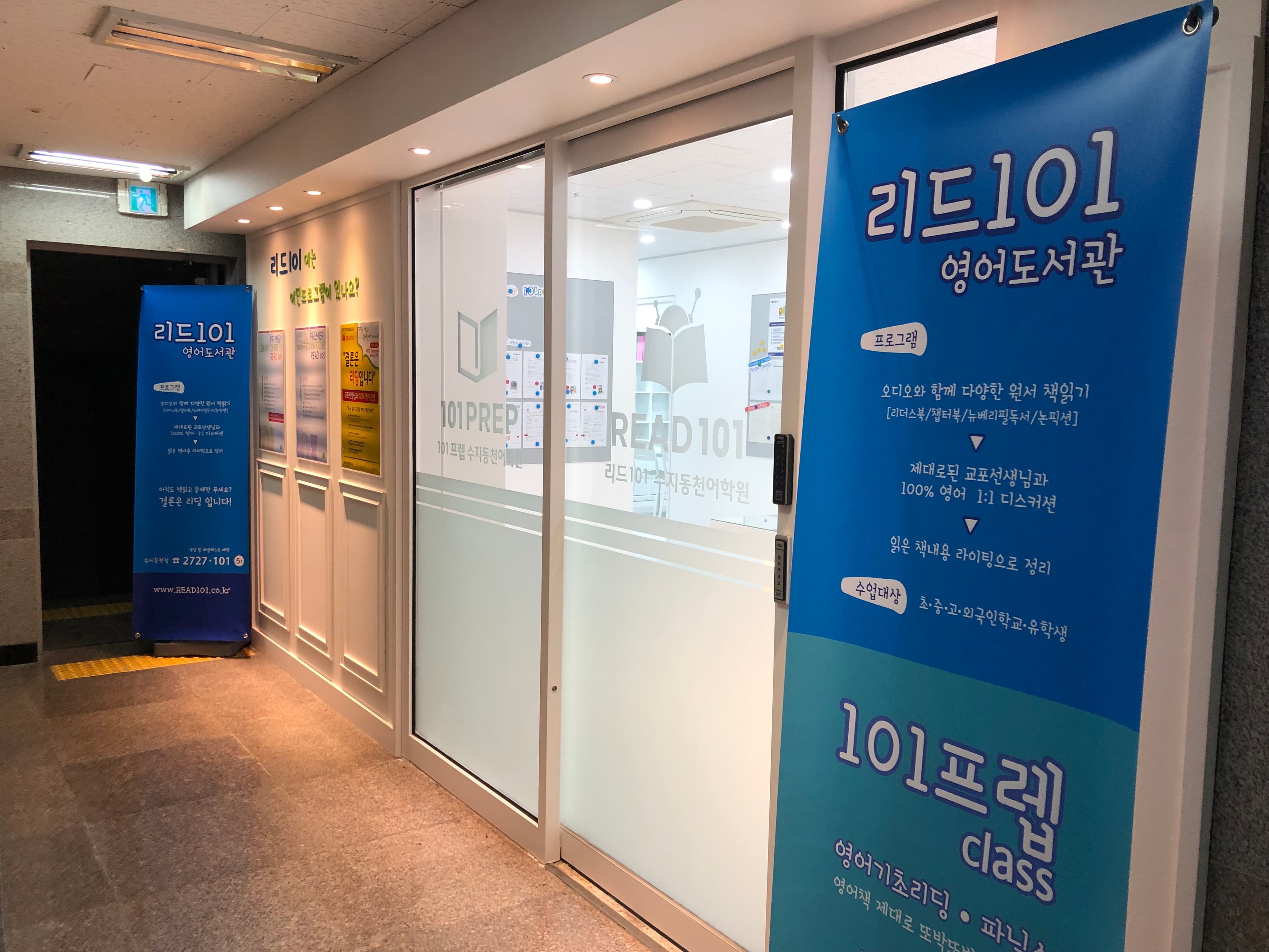 리드101 수지동천점 사진 3