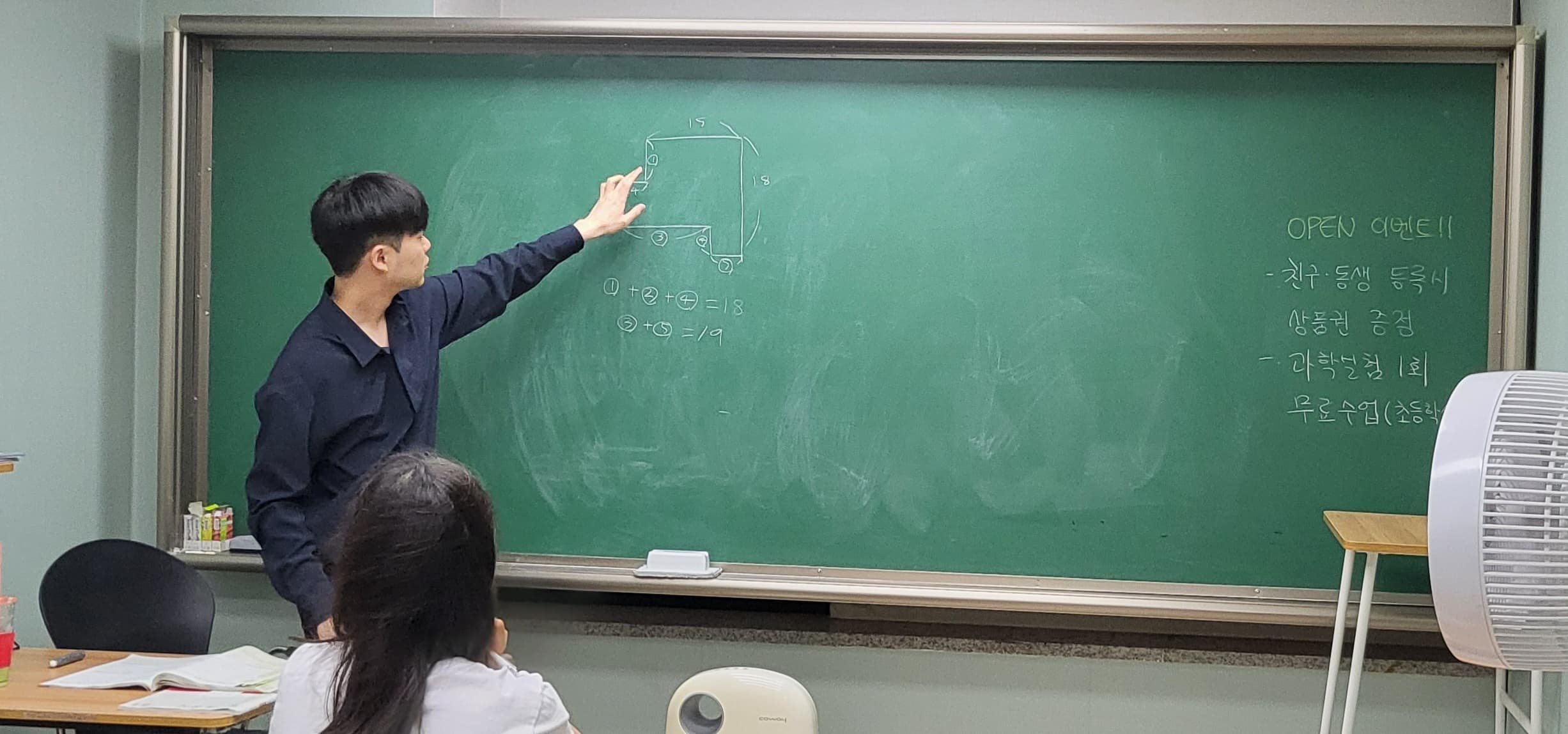 참 수학과학학원 사진 8