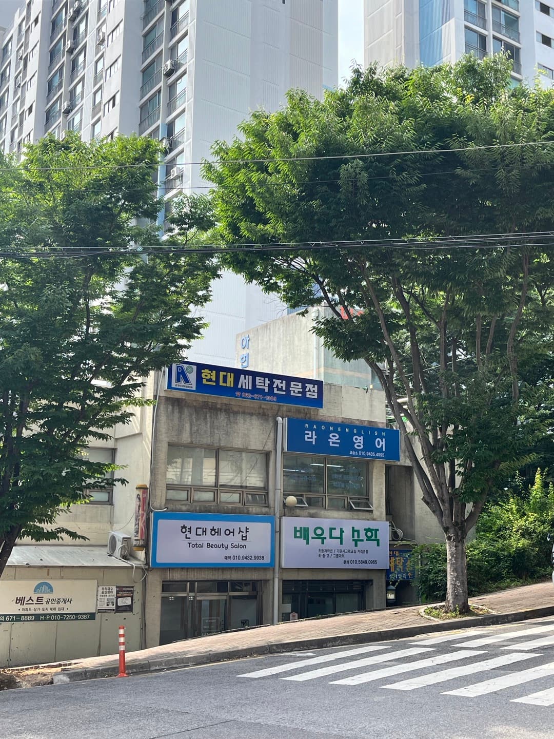 라온 영어 사진 1