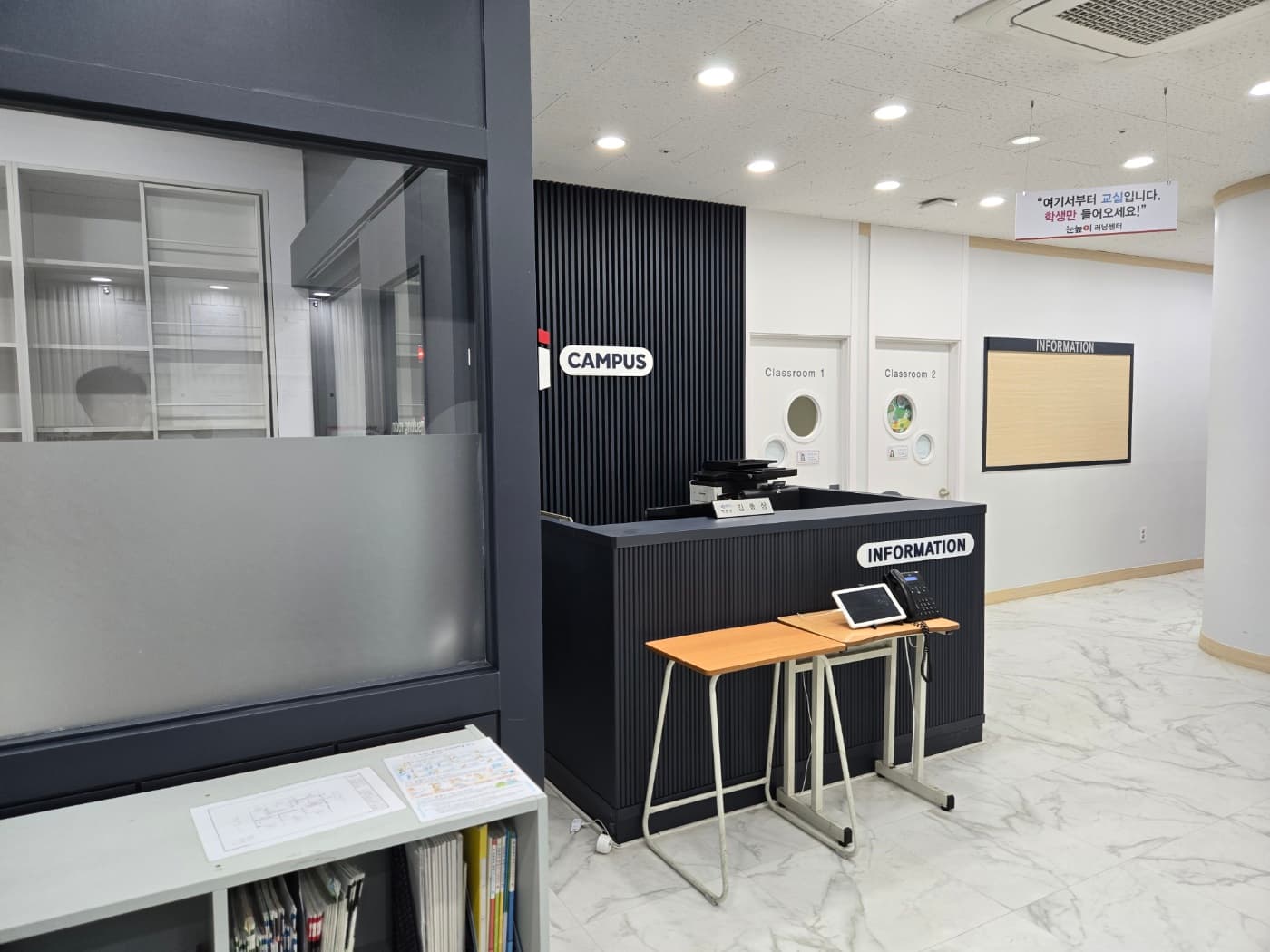 대교하이캠퍼스 오송학원 사진 6