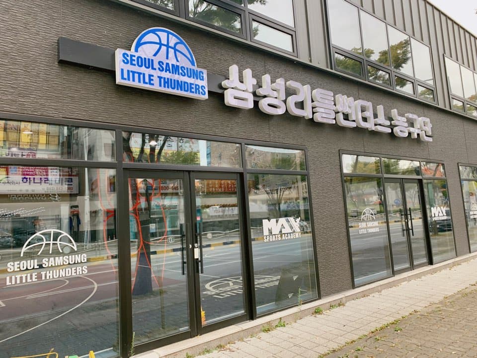 서울삼성리틀썬더스 충주점 사진 5