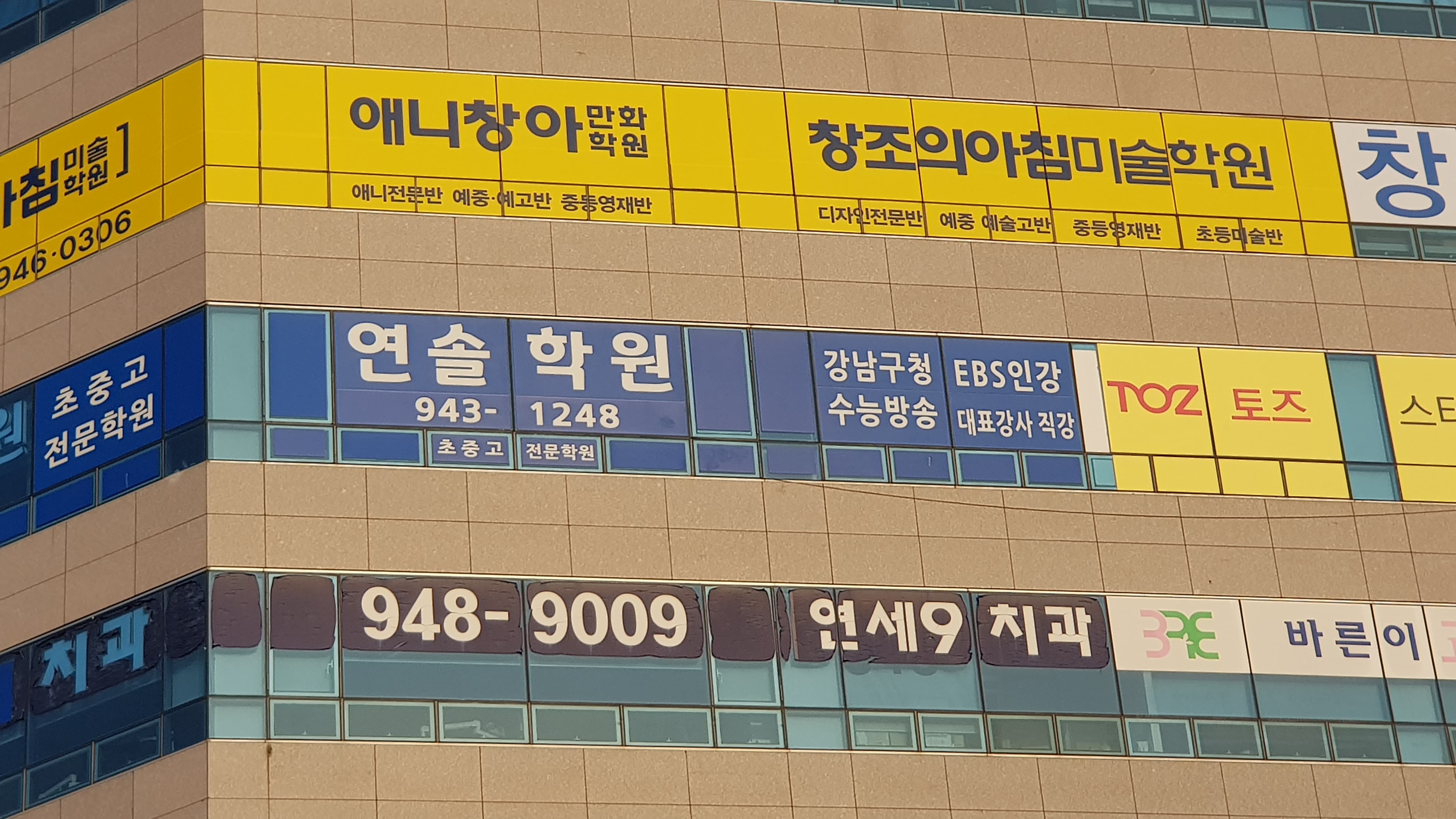 연솔 학원 사진 1