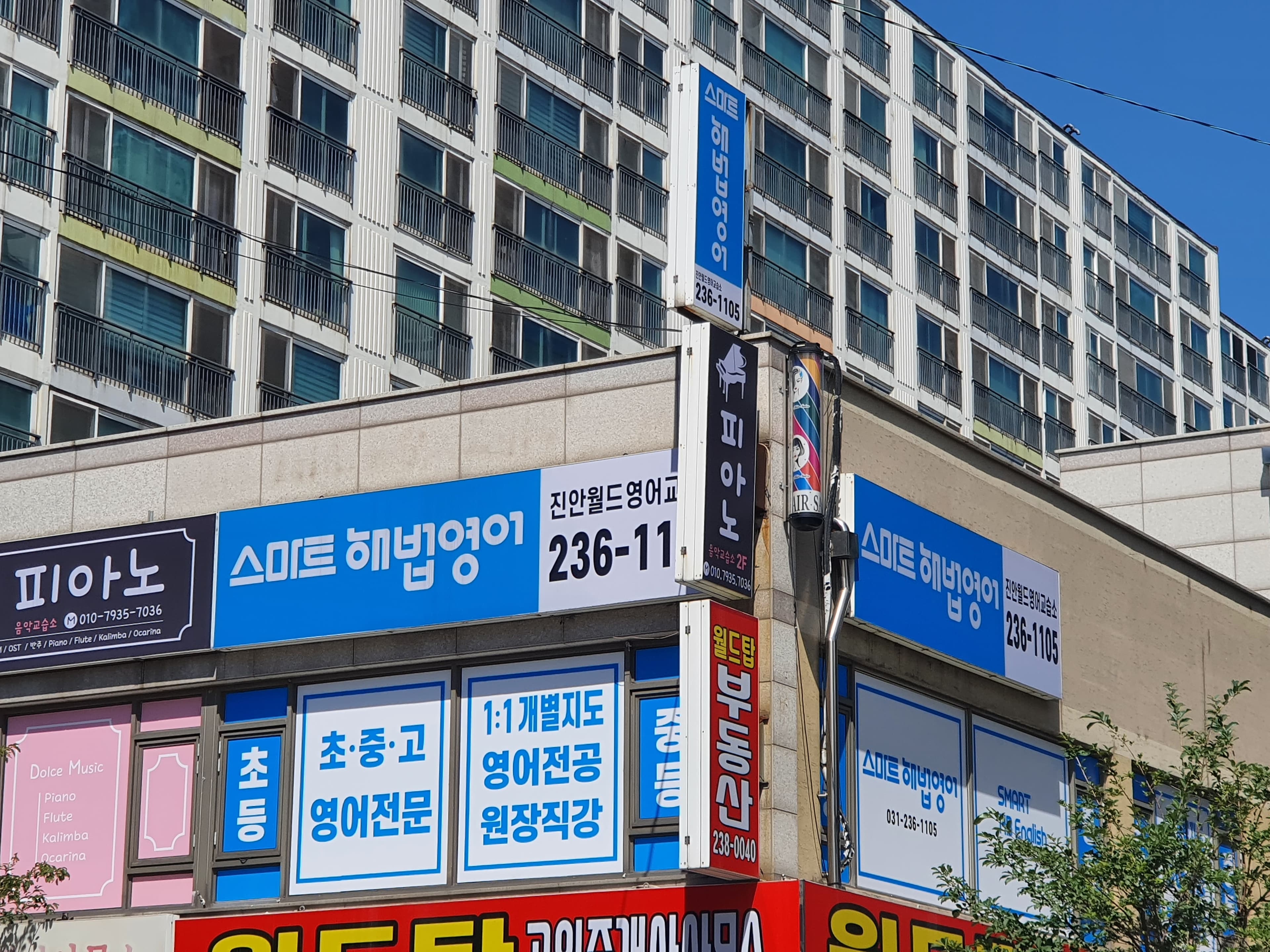 스마트해법 영어 진안월드점 사진 2