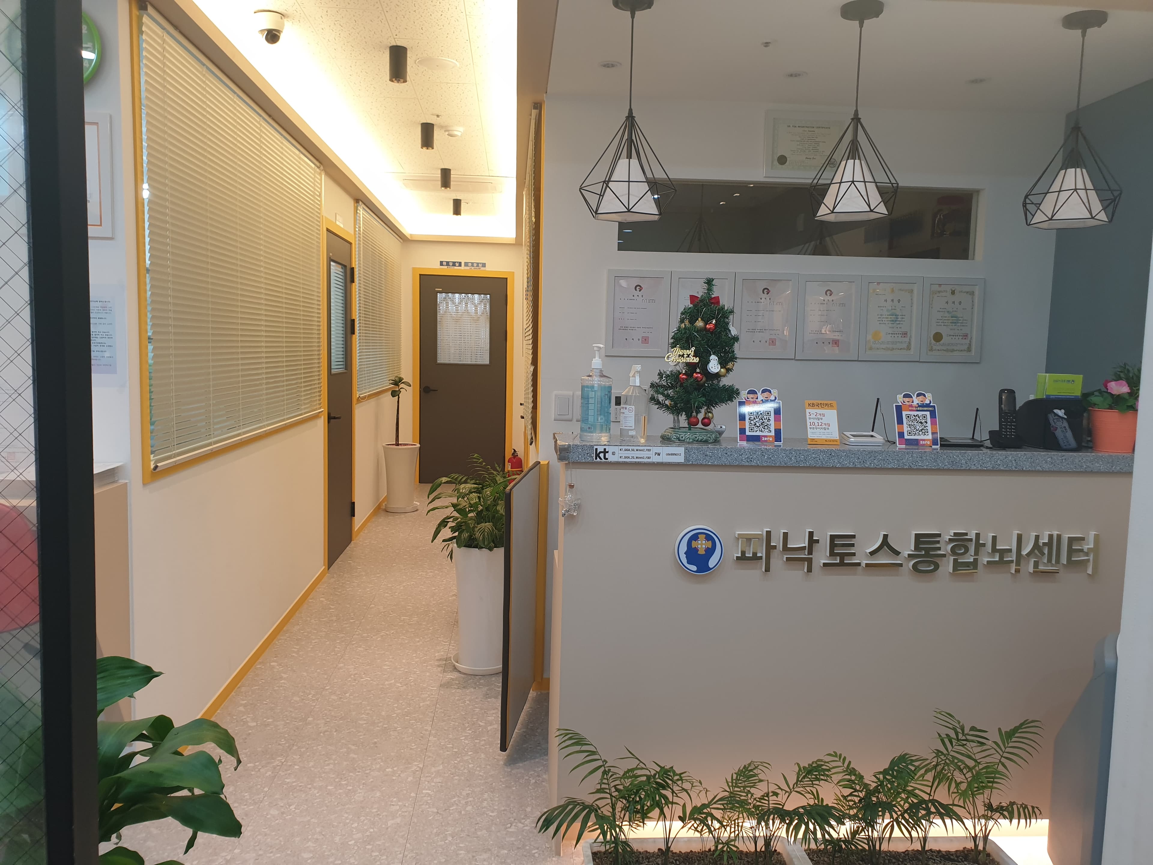 파낙토스 통합뇌센터 서울강서 사진 3