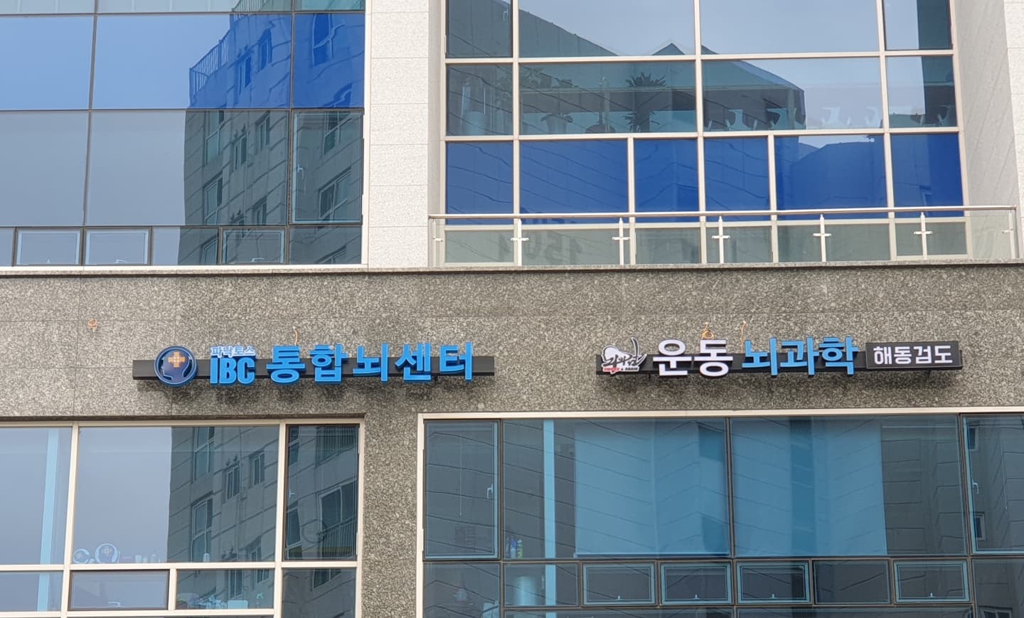 파낙토스 통합뇌센터 서울강서 사진 5