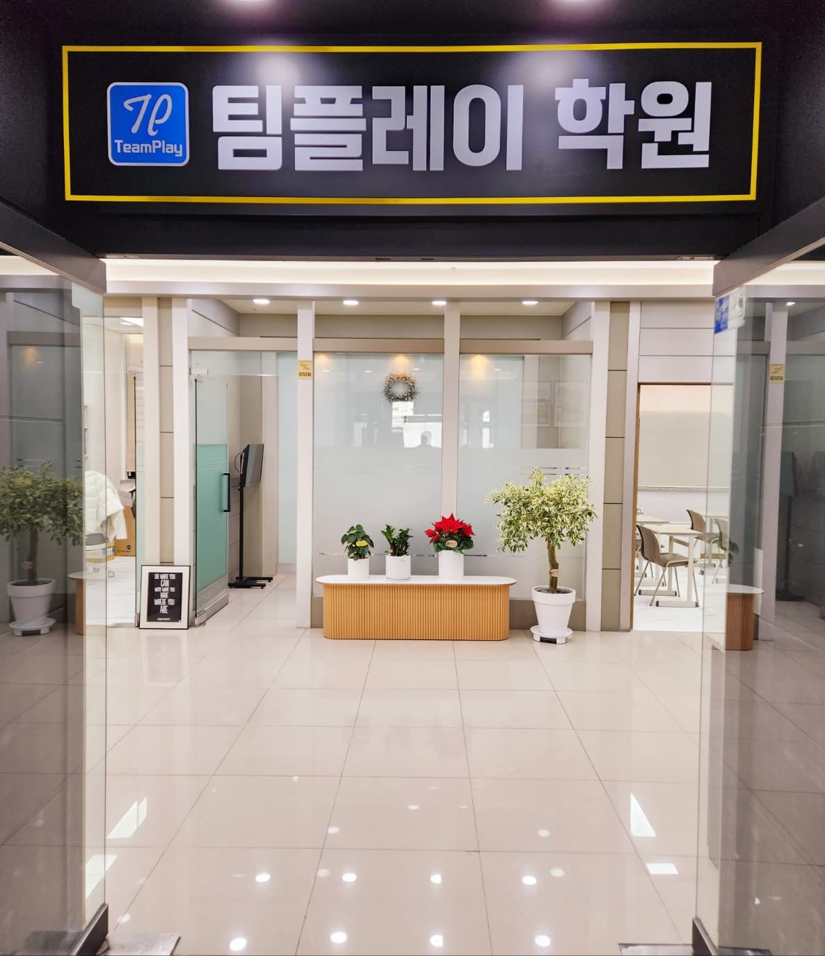 노은 팀플레이 영어수학학원 사진 2