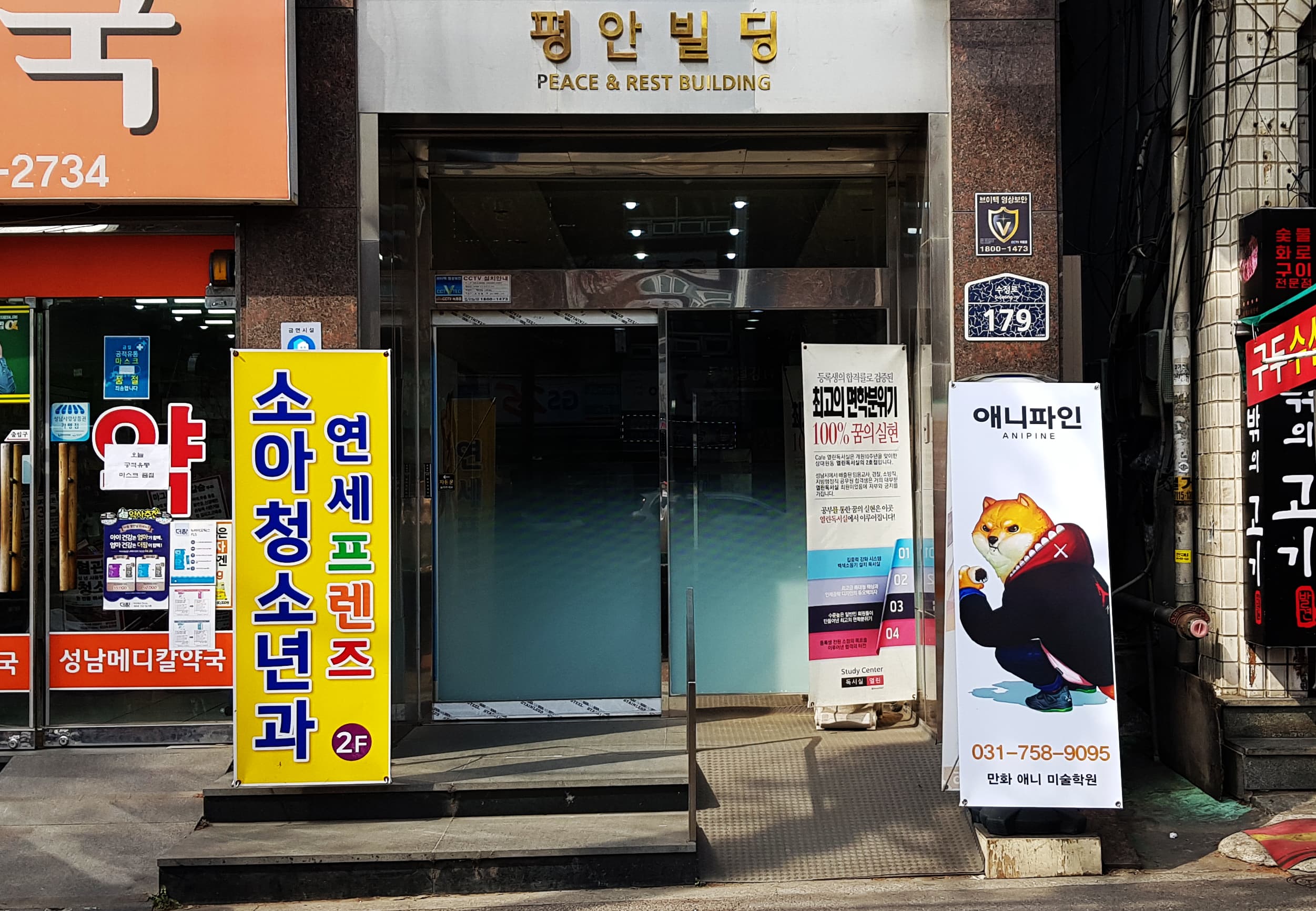 애니파인 만화학원 사진 4